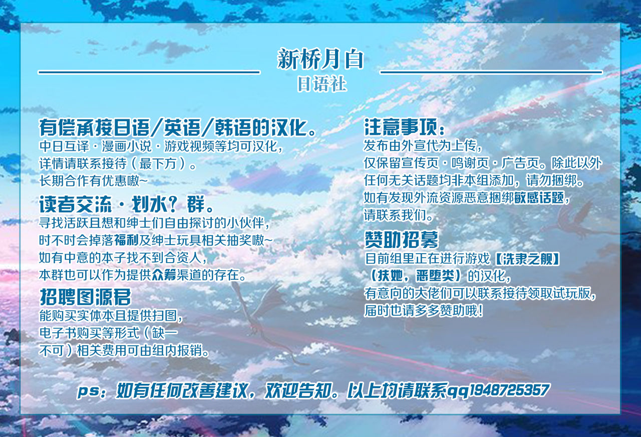 [Hakaba (Yoshii Toshinari)] Tokonatsu (Fate/Grand Order) [Chinese] [黎欧x新桥月白日语社] [Digital] [墓場 (由衣利成)] とこナツ (Fate/Grand Order) [中国翻訳] [DL版]