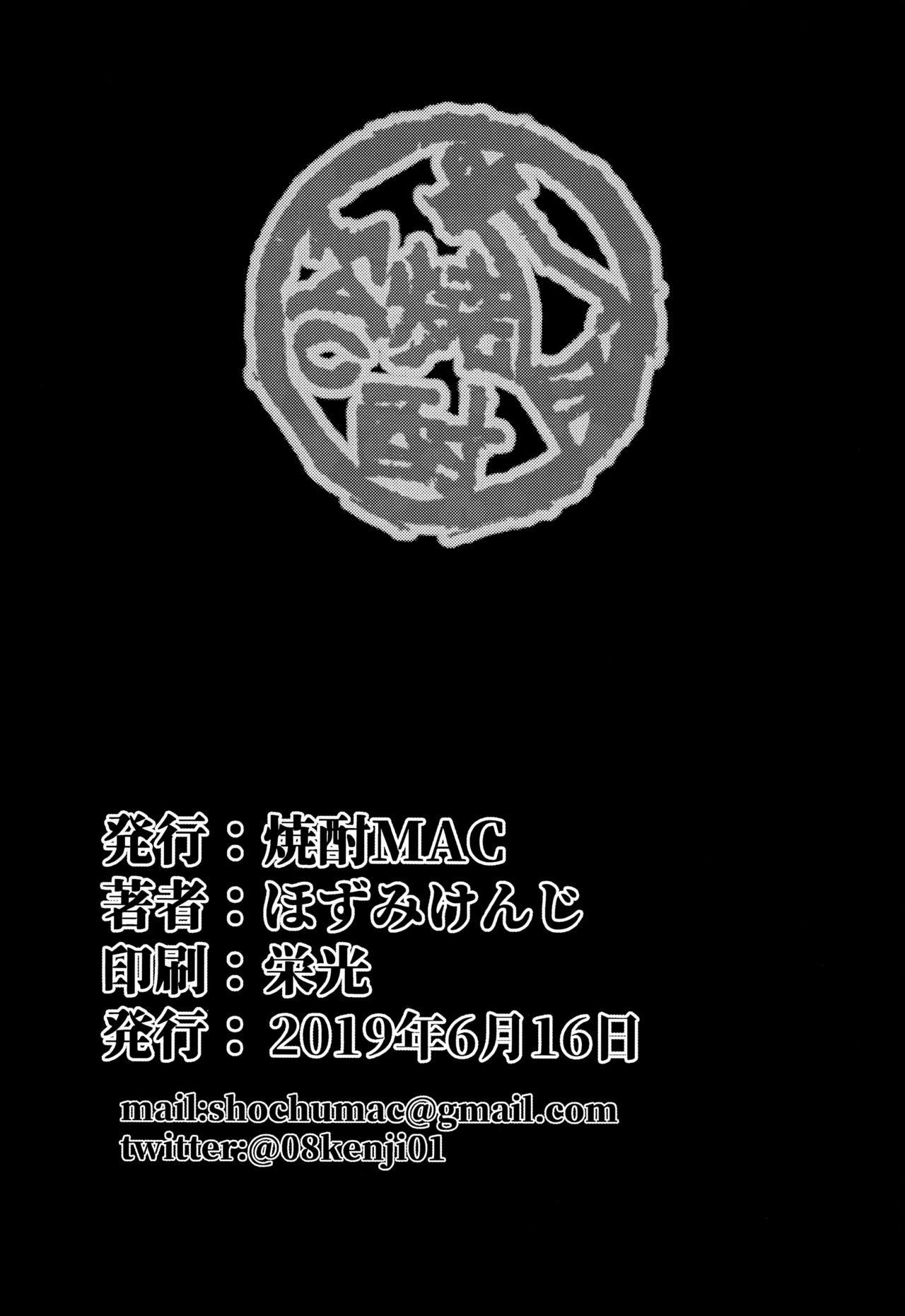 (SC2019 Summer) [Shouchuu MAC (Hozumi Kenji)] Oyako Onsen Ryokou Choukyou Kiroku [Chinese] [新桥月白日语社] (サンクリ2019 Summer) [焼酎MAC (ほずみけんじ)] 母娘温泉旅行調教記録 [中国翻訳]