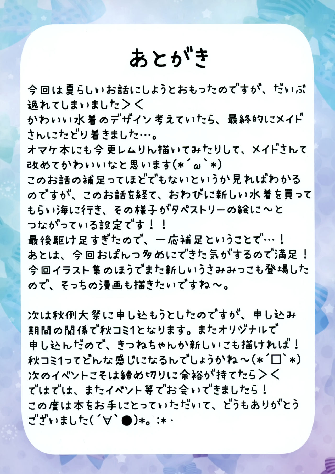 (C92) [Usagi no Oyatsu (Amatsuka China)] Tenshi na Noel to Ecchi Shimasen ka? 2 [Chinese] [脸肿汉化组] (C92) [ぅさぎのぉゃっ (天使ちな)] 天使なのえるとえっちしませんか？2 [中国翻訳]