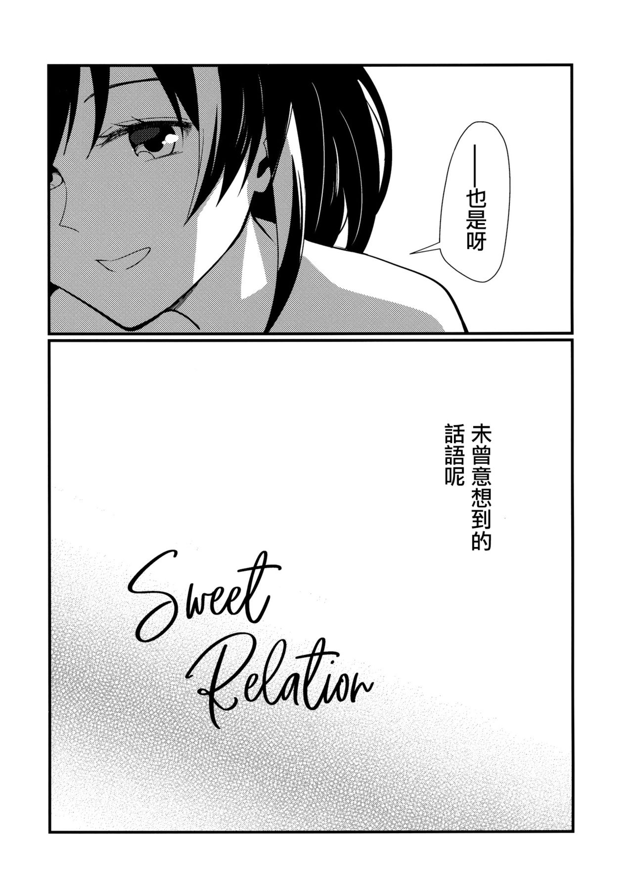 (Kagaku Seiki no Cafe Terrace 9) [Onecoin (Nakajima Kaede)] Sweet Relation (Touhou Project) [Chinese] [命蓮寺漢化組] (科学世紀のカフェテラス9) [わんこ院 (中島楓)] Sweet Relation (東方Project) [中国翻訳]