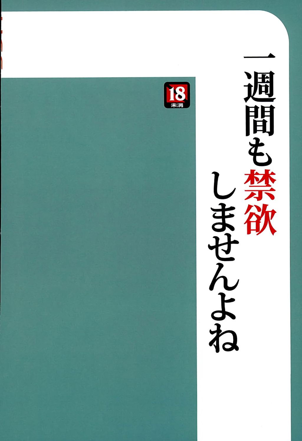 (C89) [UGC (Sasaki Akira)] Isshuukan mo Kinyoku Shitara, Gaman Dekimasen yo ne (Amagami) [Chinese] [洛鳶漢化組] (C89) [UGC (ささきあきら)] 一週間も禁欲したら、我慢できませんよね (アマガミ) [中国翻訳]