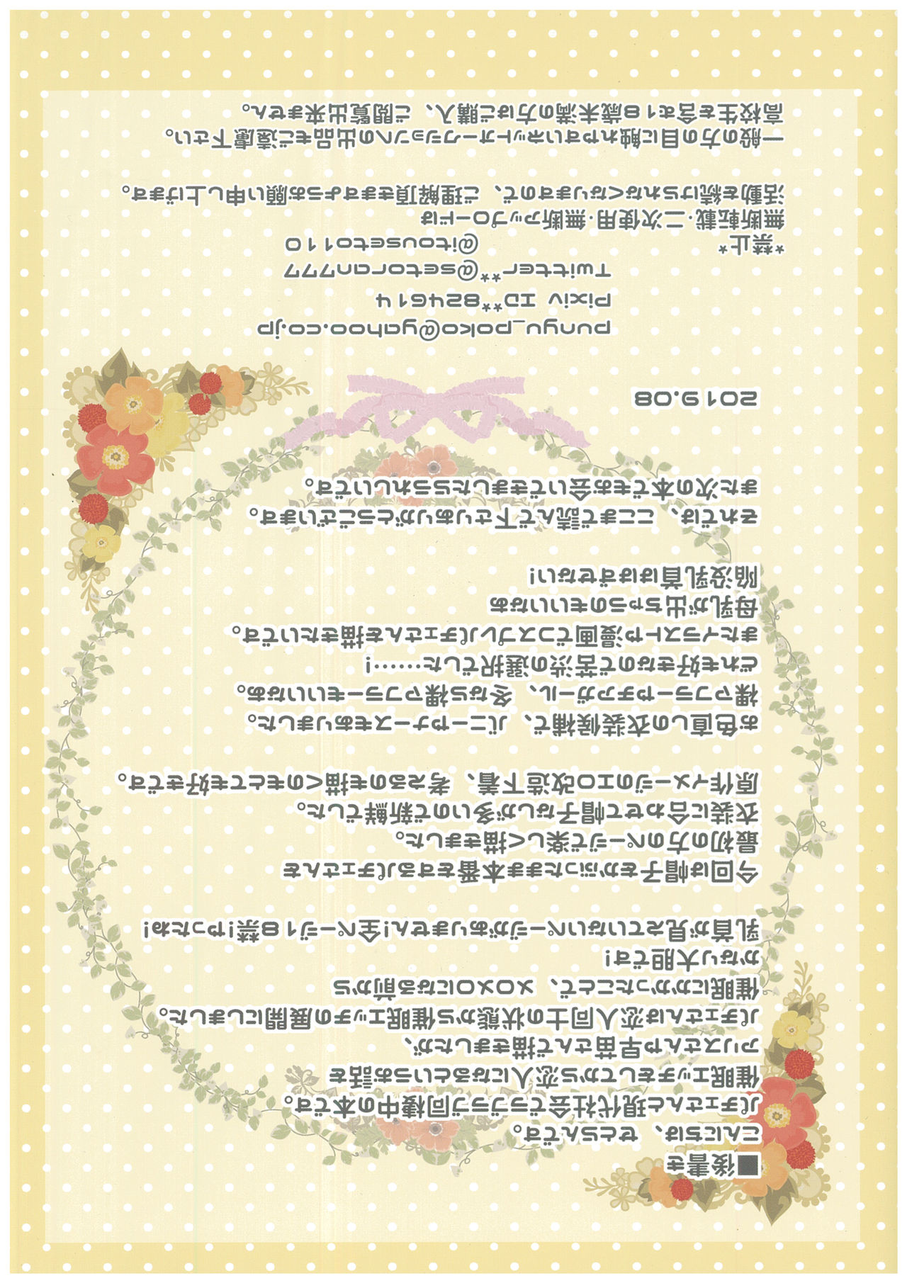 (C96) [Setoran (Itou Seto, Tanno Ran)] Patche-san to Icha Love Dousei Seikatsu ~Kyousei Saimin Hen~ (Touhou Project) [Chinese] [新桥月白日语社] (C96) [せとらん (イトウせと、タンノらん)] パチェさんとイチャラブ同棲生活～強制催眠編～ (東方Project) [中国翻訳]
