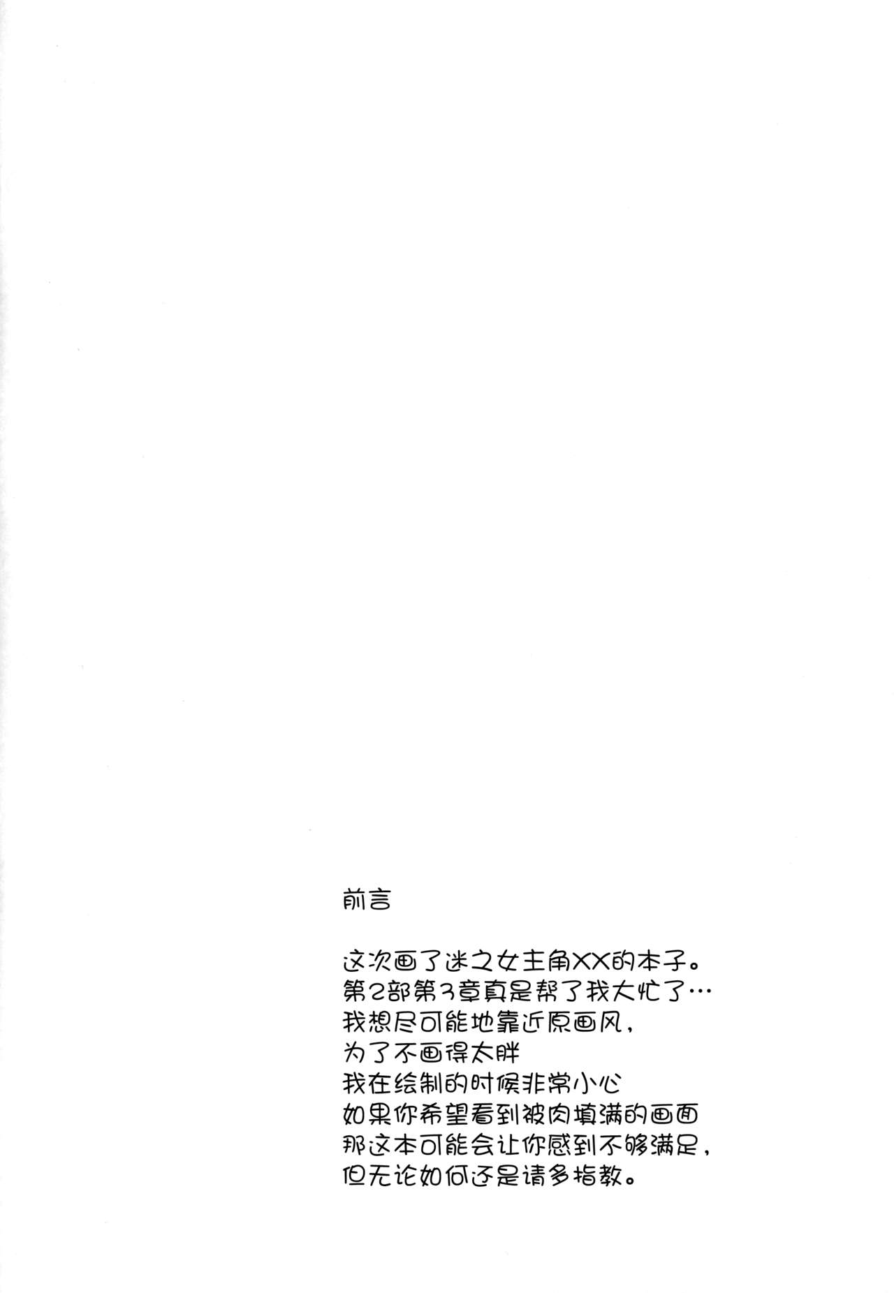 (C95) [Flicker10 (Kuronyan)] Otsukare OL to Yotta Ikioi de... tte Yatsu desu ne!? (Fate/Grand Order) [Chinese] [黑锅汉化组] (C95) [Flicker10 (くろニャン)] お疲れOLと酔った勢いで…ってヤツですね!? (Fate/Grand Order) [中国翻訳]