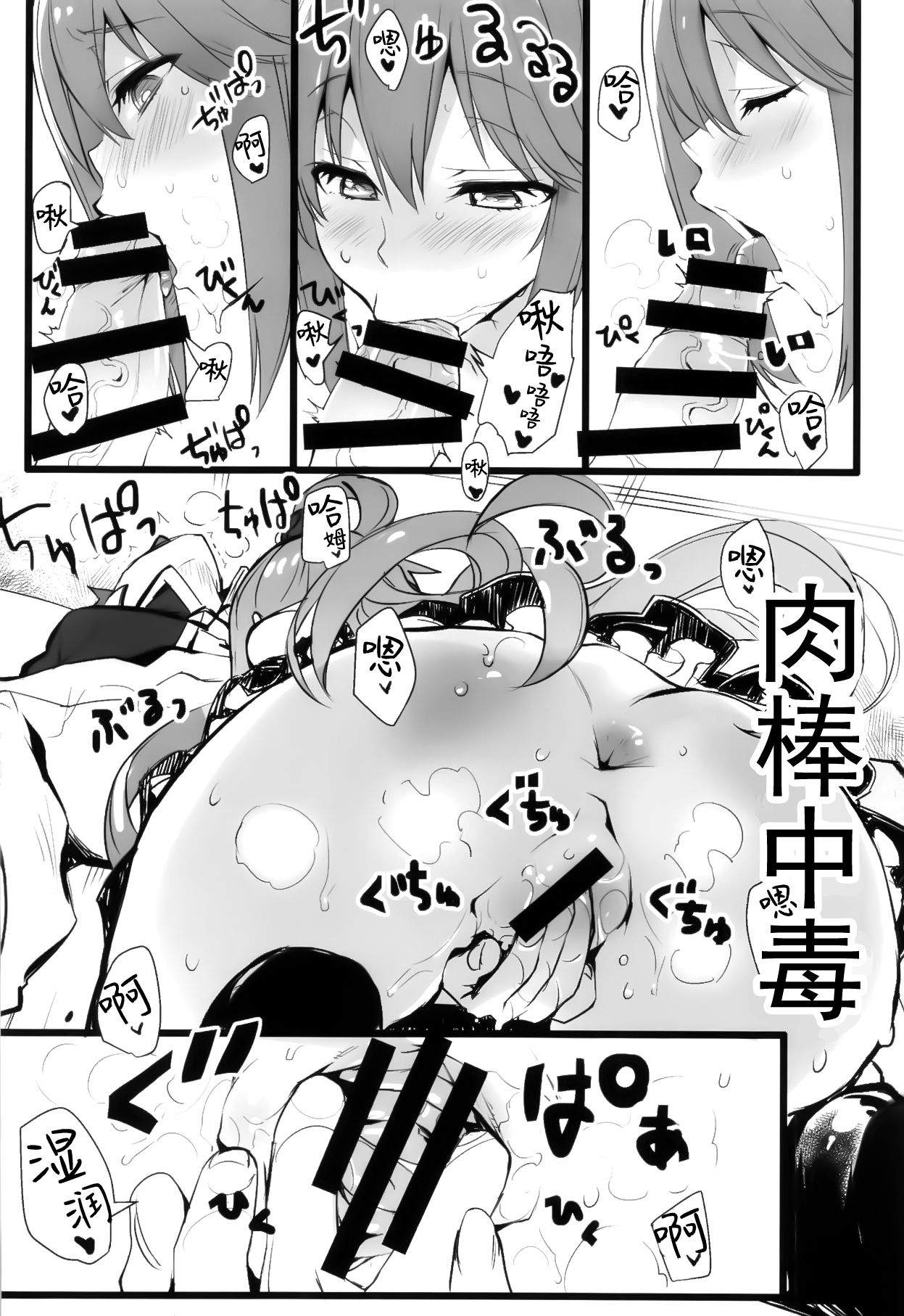 (COMIC1☆13) [WASABI (Tatami)] Elf! Megami!! Kami!!! (Kono Subarashii Sekai ni Syukufuku o!, Dungeon ni Deai o Motomeru no wa Machigatteiru Darou ka, Eromanga Sensei) [Chinese] [脸肿汉化组] (COMIC1☆13) [WASABI (畳)] エルフ!女神!!神!!! (この素晴らしい世界に祝福を!、ダンジョンに出会いを求めるのは間違っているだろうか、エロマンガ先生) [中国翻訳]