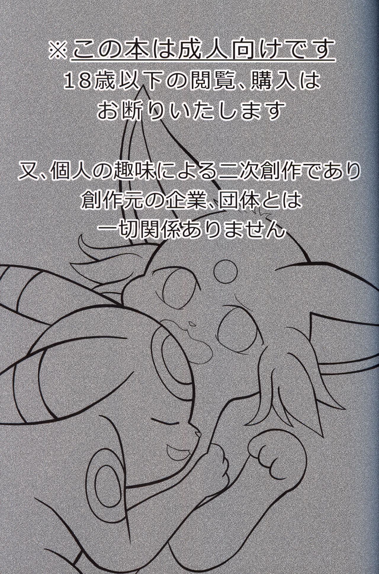 (C97) [Ikanekobu (Ikanyan)] Nemuri Ouji to Sunaoninarenai Ohimesama | 睡着的王子和无法坦诚的公主殿下 (Pokémon) [Chinese] [虾皮汉化组] (C97) [いかねこ部 (いかにゃん)] 眠り王子と素直になれないお姫様 (ポケットモンスター) [中国翻訳]