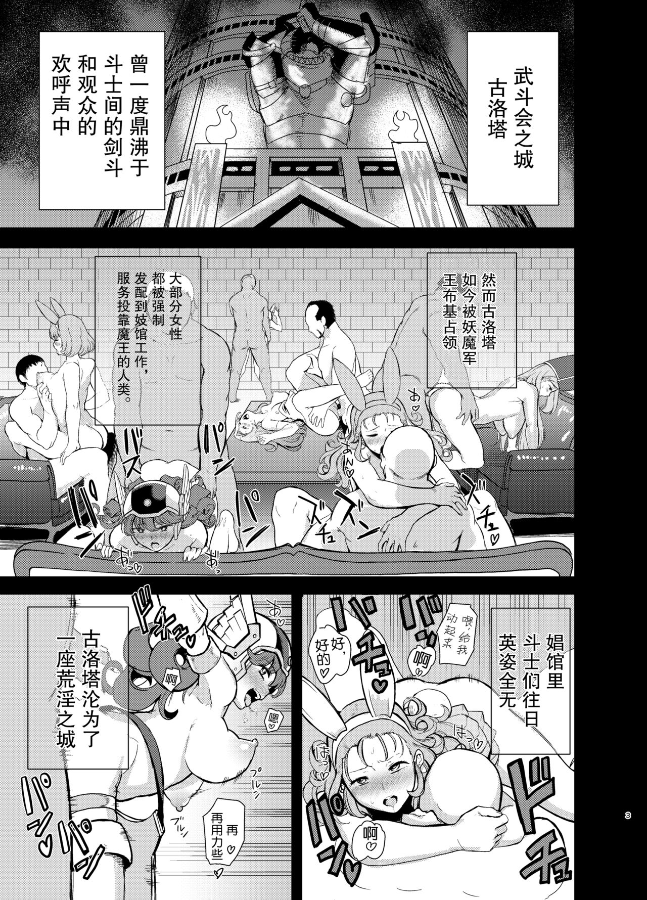 [DOLL PLAY (Kurosu Gatari)] Grotta no Shouki (Dragon Quest XI) [Chinese] [不可视汉化] [Digital] [DOLL PLAY (黒巣ガタリ)] グロッタの娼姫 (ドラゴンクエストXI) [中国翻訳] [DL版]