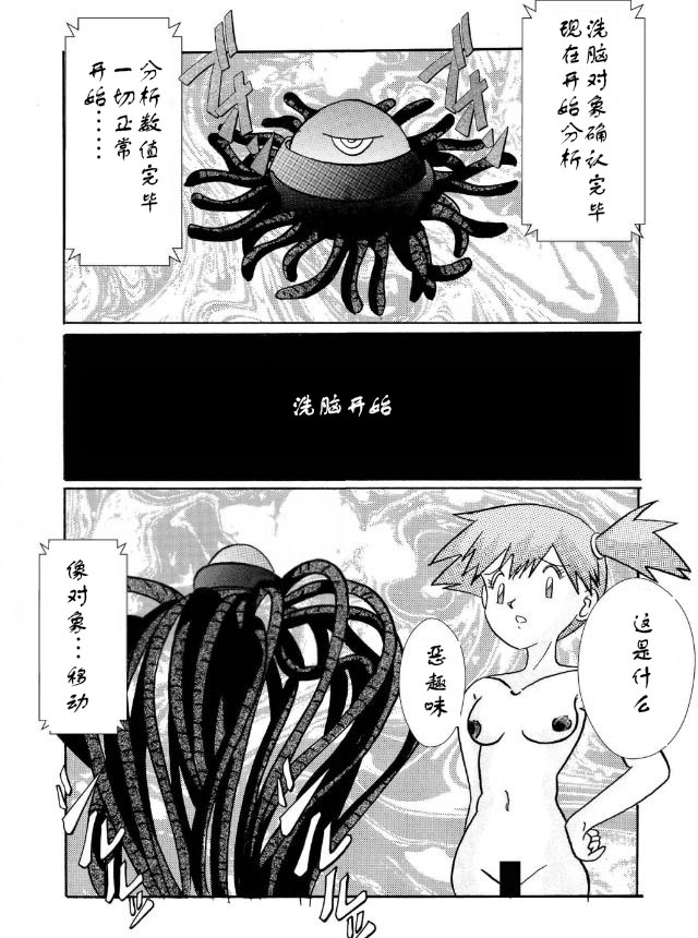 [Light Rate Port Pink] Aku no Soshiki e Kairaku Nyuudan Kyoufu no Sennou Ball (Pokémon) [Chinese] [火龙果汉化] [ライト・レイト・ポート・ピンク] 悪の組織へ快楽入団 恐怖の洗脳ボール (ポケットモンスター) [中国翻訳]