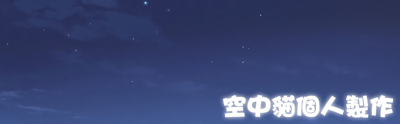[Amakuchi Syoujo (Umakuchi Syouyu)] Mash titty Mash (Fate/Grand Order) [Chinese] [空中貓個人製作] [Digital] [あまくち少女 (うまくち醤油)] マシュ・ティティー・マシュ (Fate/Grand Order) [中国翻訳] [DL版]