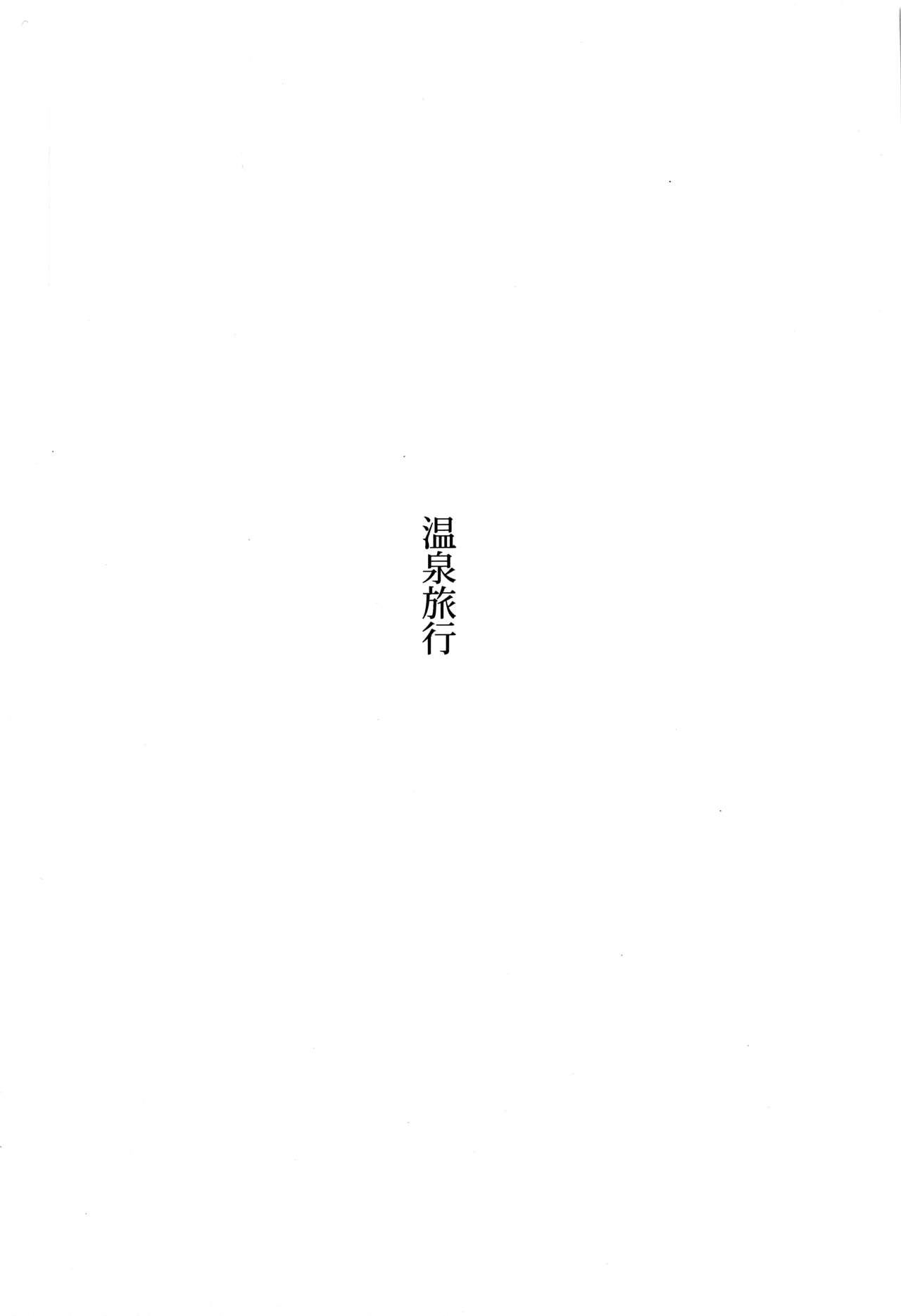 (BanDrea! Star Festival 6) [Tatakai no Kiseki (Senyuu)] Onsen Ryokou (BanG Dream!) [Chinese] [WTM直接汉化] (バンドリ!スターフェスティバル6) [戦いの軌跡 (戦友)] 温泉旅行 (BanG Dream!) [中国翻訳]