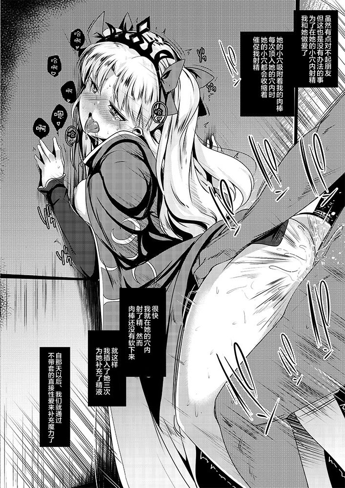 [Hitsuji Kikaku (Muneshiro)] Supposhukigal (Fate/Grand Order) [Chinese] [黎欧x新桥月白日语社] [Digital] [ヒツジ企画 (むねしろ)] サポシュキガル (Fate/Grand Order) (Fate/Grand Order) [中国翻訳] [DL版]