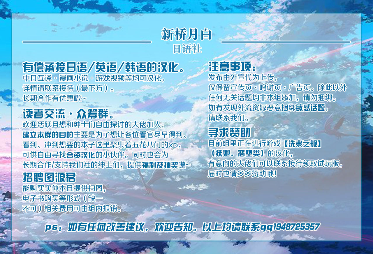 [Hitsuji Kikaku (Muneshiro)] Supposhukigal (Fate/Grand Order) [Chinese] [黎欧x新桥月白日语社] [Digital] [ヒツジ企画 (むねしろ)] サポシュキガル (Fate/Grand Order) (Fate/Grand Order) [中国翻訳] [DL版]
