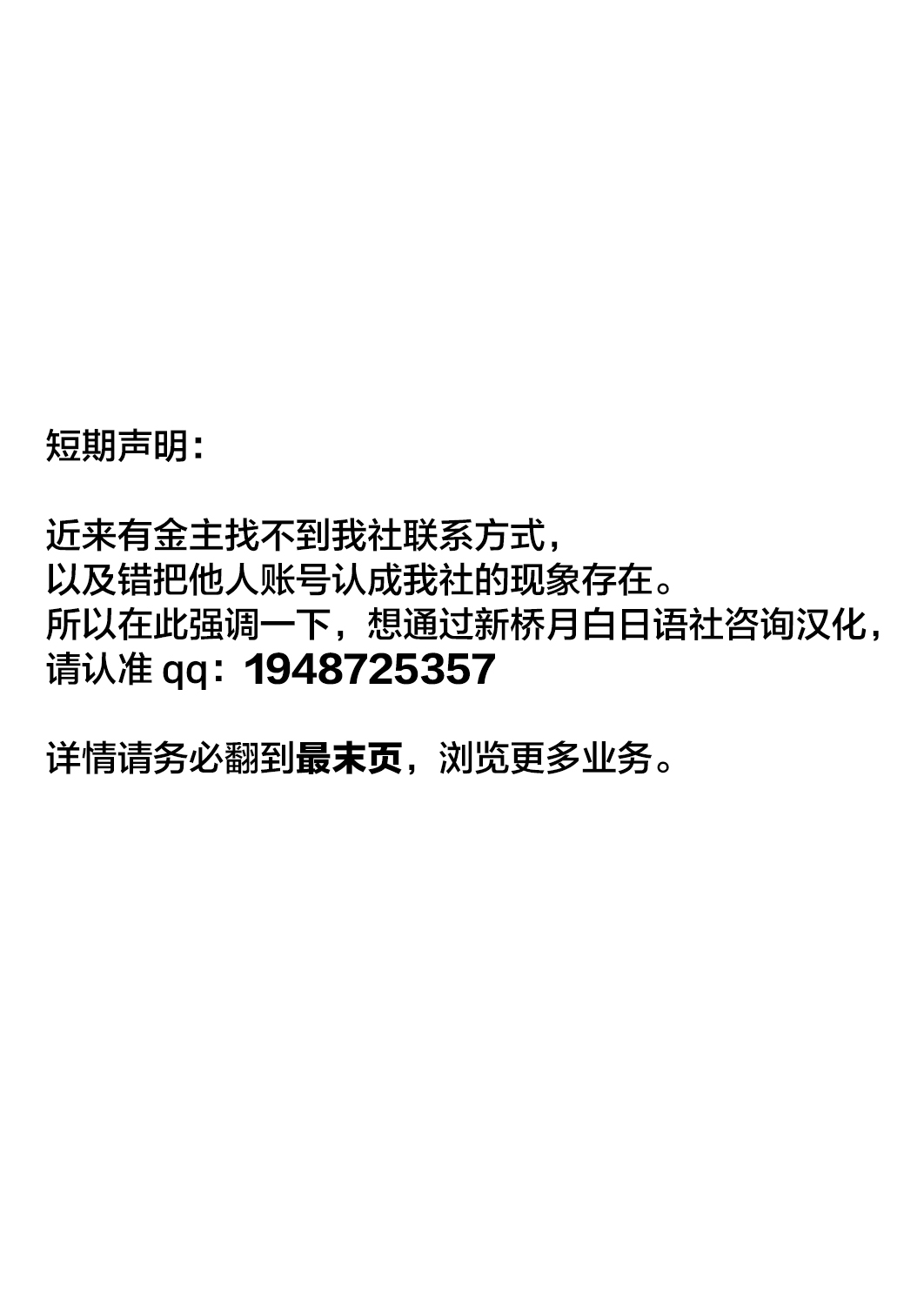 [URAN-FACTORY (URAN)] All Night Romance 2 (Fate/Grand Order) [Chinese] [黎欧x新桥月白日语社] [URAN-FACTORY (URAN)] オールナイトロマンス2 (Fate/Grand Order) [中国翻訳]