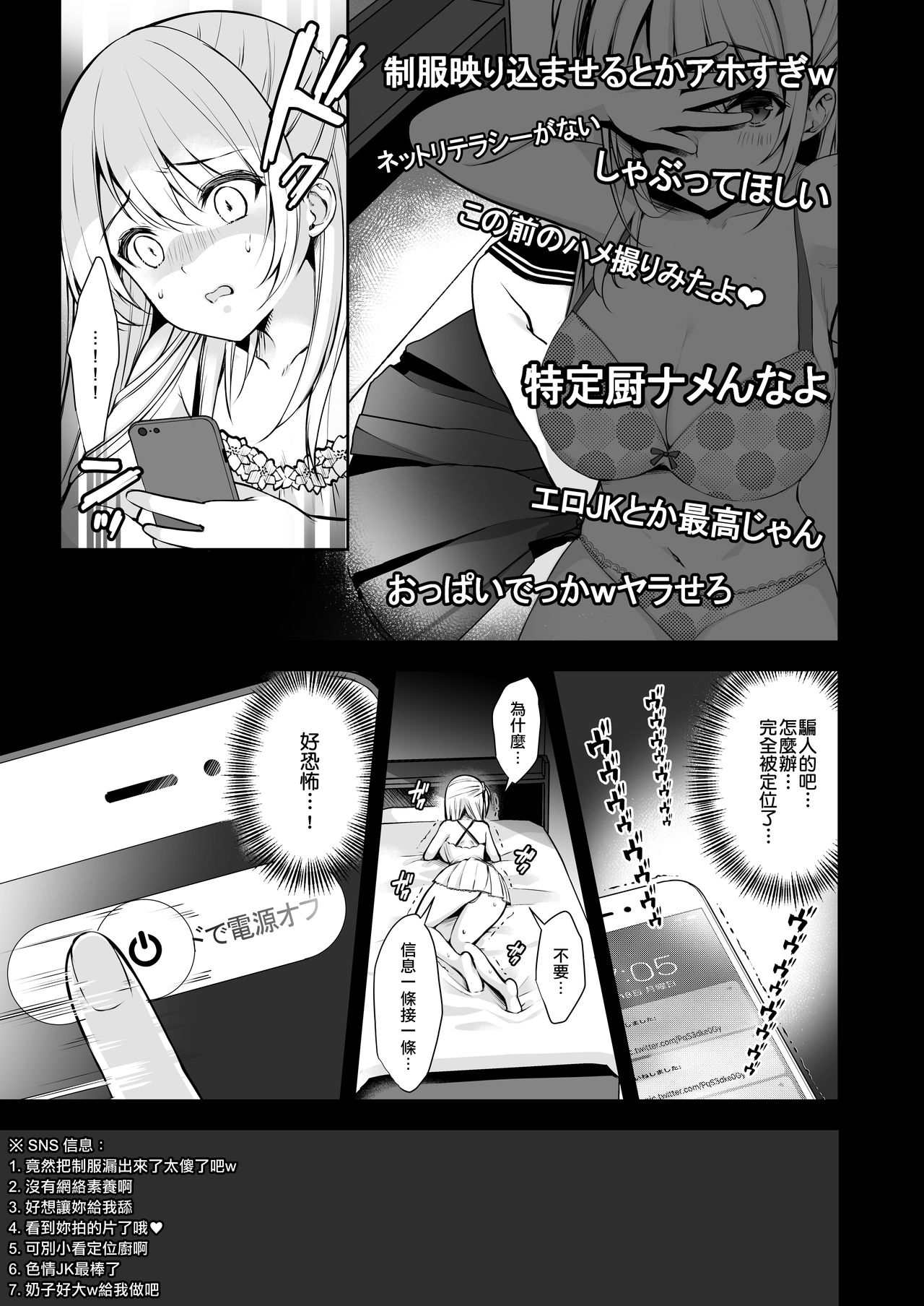 [Ichigo Crown (Yuzuri Ai)] Himitsu 3 ~Oyako no Himitsu Choukyou Kairaku Ochi~ [Chinese] [空中貓個人製作 & 不咕鸟汉化组] [Digital] [Ichigo Crown (ゆずりあい)] 秘密3〜父娘の秘密・調教快楽堕ち〜 [中国翻訳] [DL版]