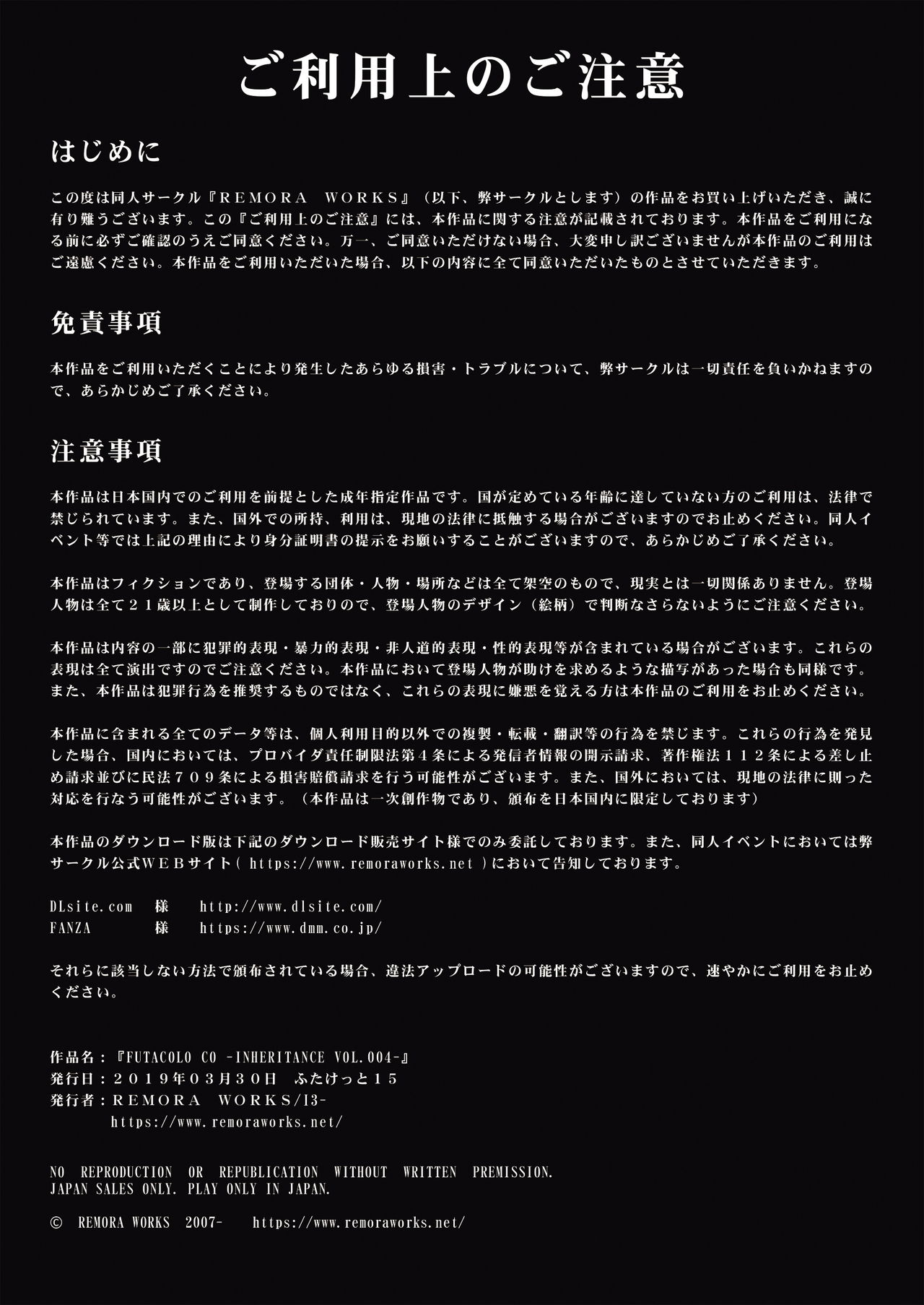 [Remora Works (isaki)] FUTACOLO CO -INHERITANCE- VOL. 004 + Bonus [Chinese] [零食汉化组] [Remora Works (isaki)] FUTACOLO CO -INHERITANCE- VOL.004 [中国翻訳]