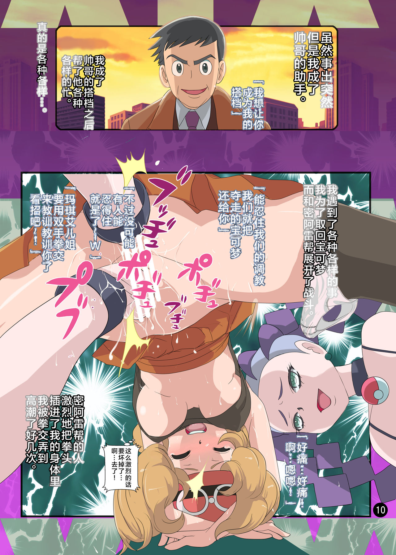 (C87) [Makoto☆Skip (Makoto Daikichi)] SERENA BOOK 3 Last Poke vision (Pokemon) [Chinese] [不咕鸟汉化组] (C87) [まこと☆スキップ (まこと大吉)] SERENA BOOK 3 Last Poke vision ラストポケビジョン (ポケットモンスター) [中国翻訳]