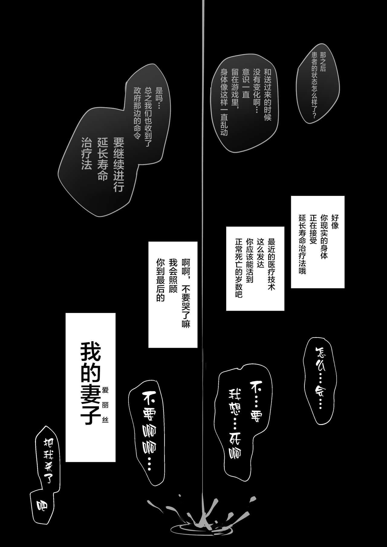 [Yajirushi Key (Meito)] Kasou Douwa wa Kiken ga Ippai!? IF Boromake Bad End Hen [Chinese] [新桥月白日语社] [Digital] [矢印キー (Meito)] 仮想童話は危険がいっぱい!?IFボロ負けバッドエンド編 [中国翻訳] [DL版]