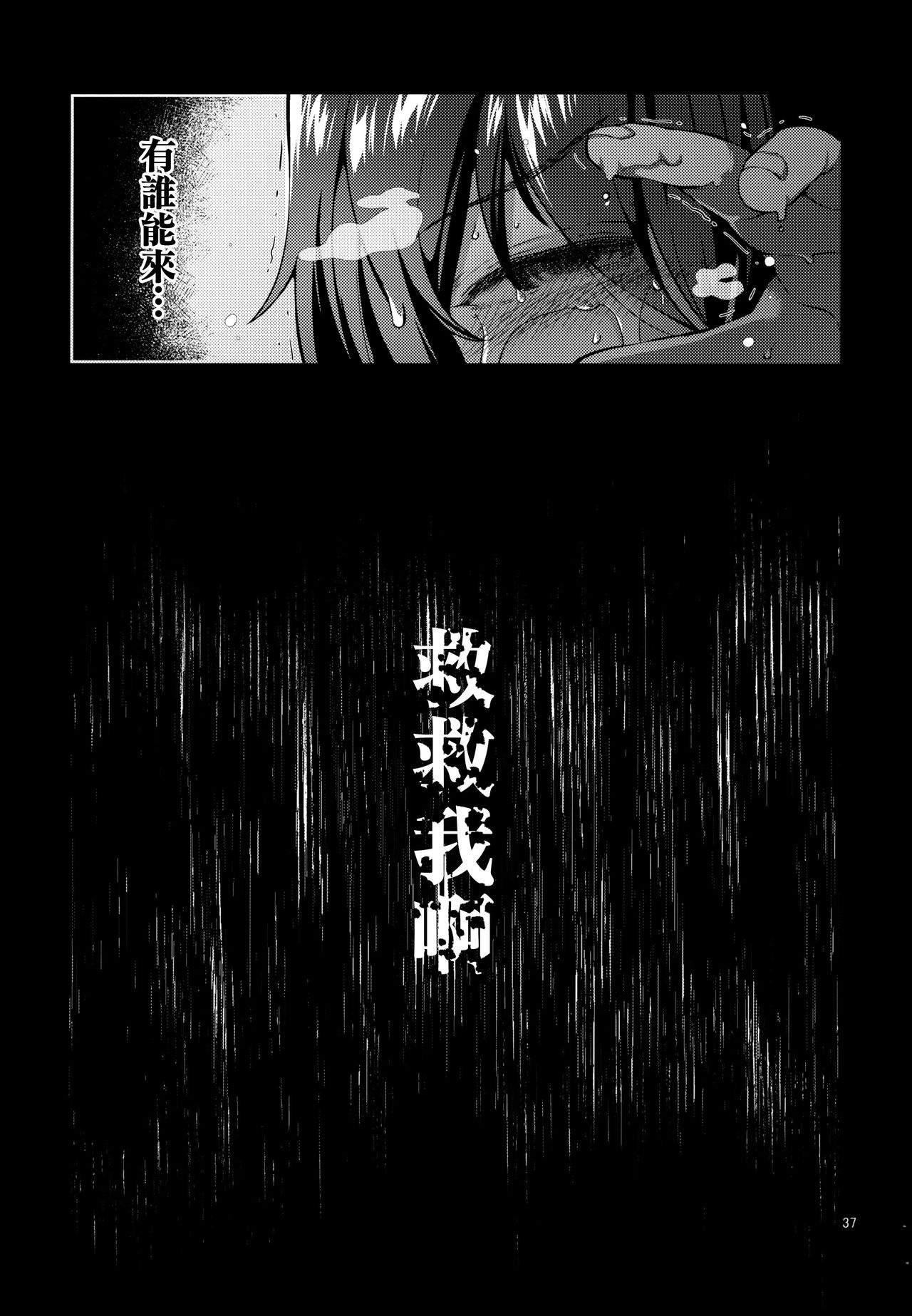 (C96) [Doushoku (Ohmi Takeshi)] Yuukai JK Kankin Rape [Chinese] [空中貓個人製作 & 不咕鸟汉化组] (C96) [どうしょく (大見武士)] 誘拐JK監禁レイプ [中国翻訳]
