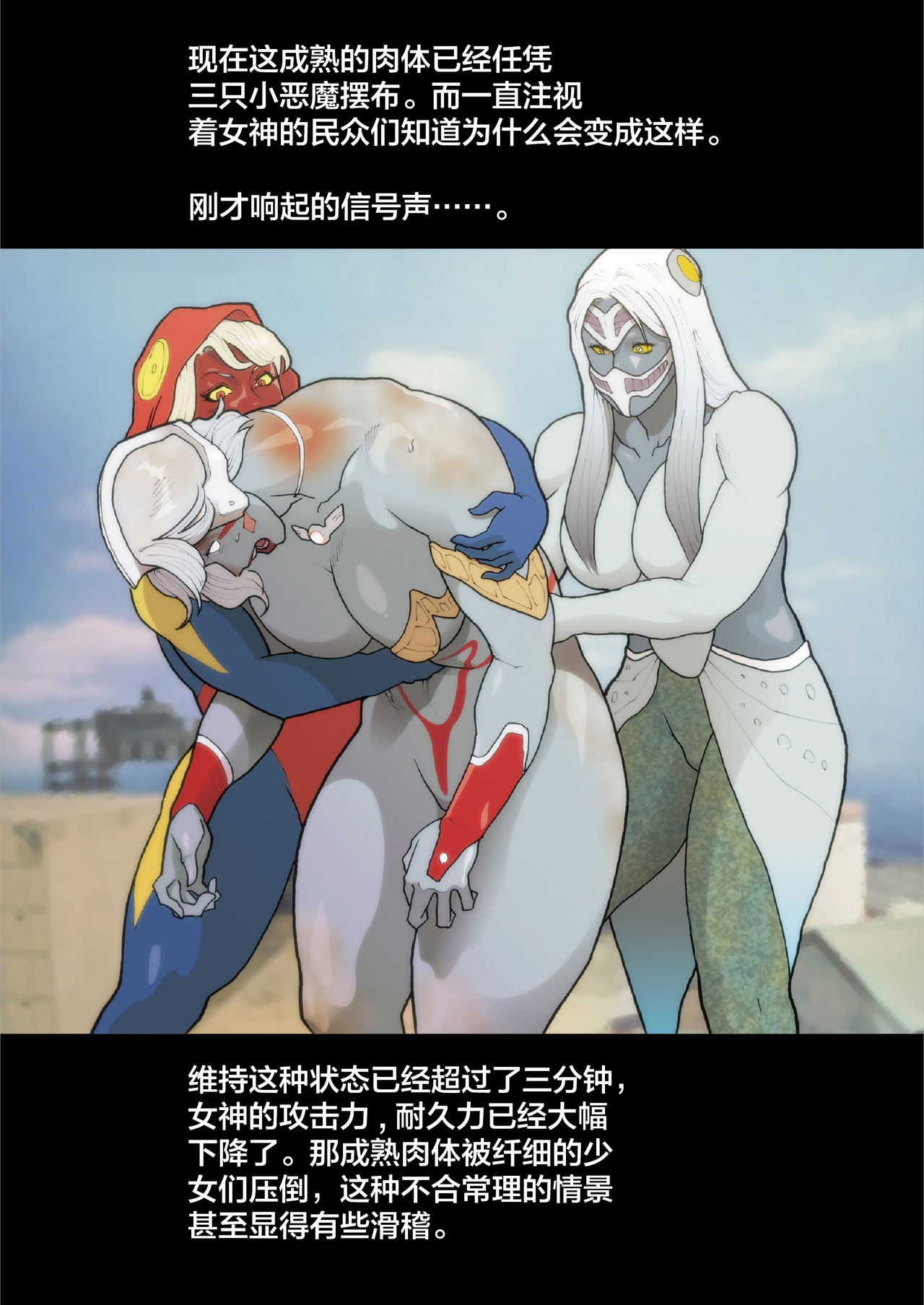 [Urban Doujin Magazine] Silver Giantess 4 [Chinese] [不咕鸟汉化组] [街中同人誌會] SILVER GIANTESS 4 [中国翻訳]