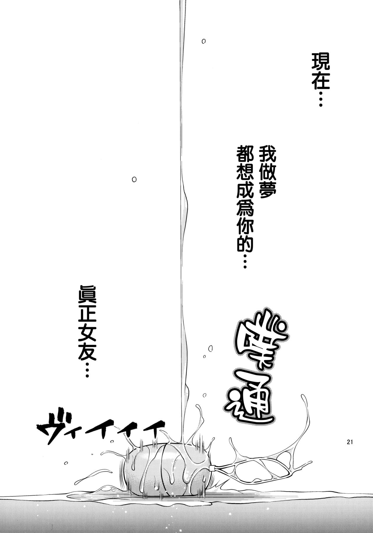 [Popochichi (Yahiro Pochi)] Rental Kanojo Osawari Shimasu (Kanojo, Okarishimasu) [Chinese] [无毒汉化组&Angiris Council漢化组] [ぽぽちち (八尋ぽち)] レンタル彼女お触りします (彼女、お借りします) [中国翻訳]
