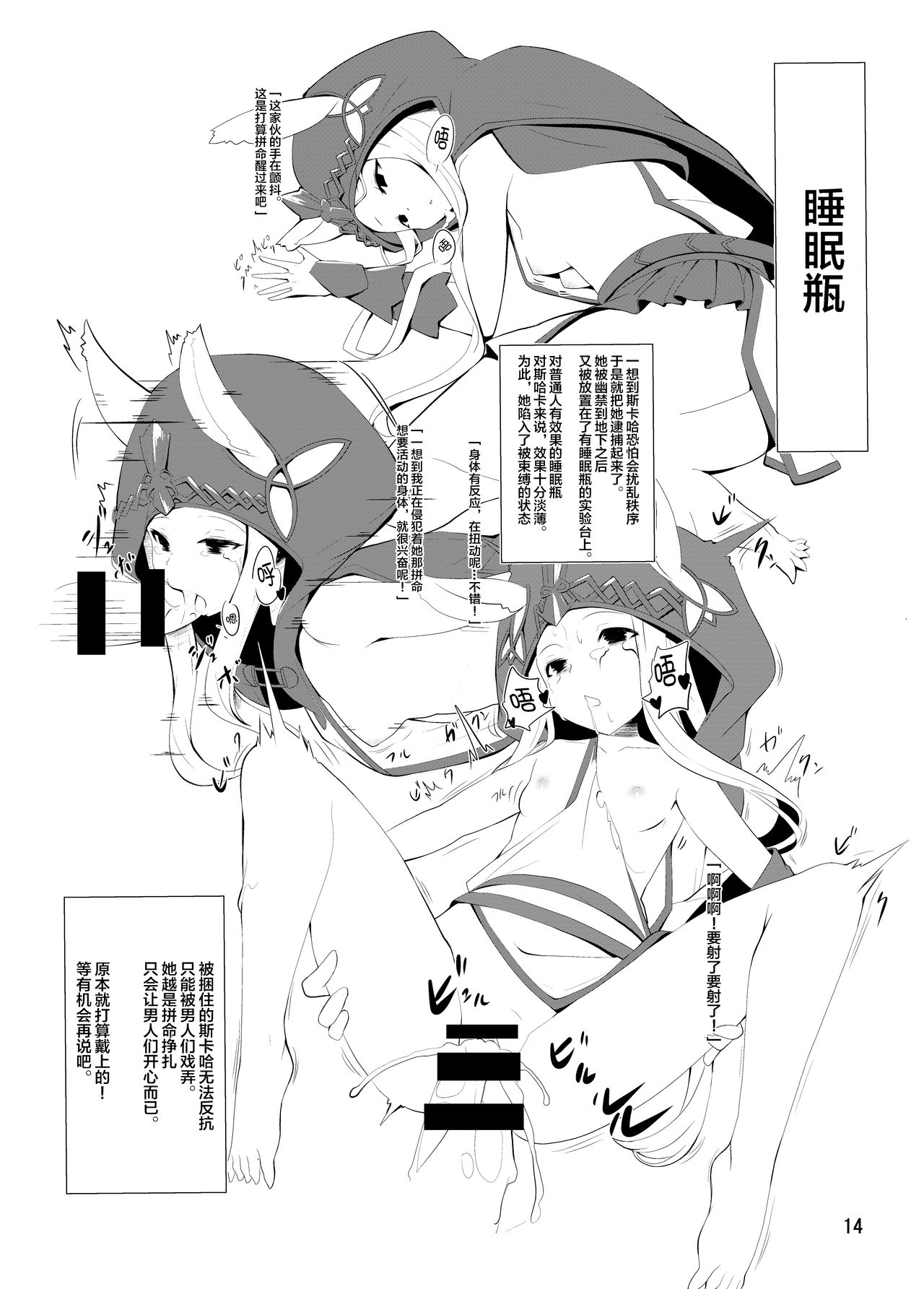 [Matsuzou Honpo (Matsuzou)] Fenrir-chan no Charm Bon (Granblue Fantasy) [Chinese] [无人之境×新桥月白日语社] [Digital] [待蔵本舗 (待蔵)] フェンリルちゃんのチャーム本 (グランブルーファンタジー) [中国翻訳] [DL版]