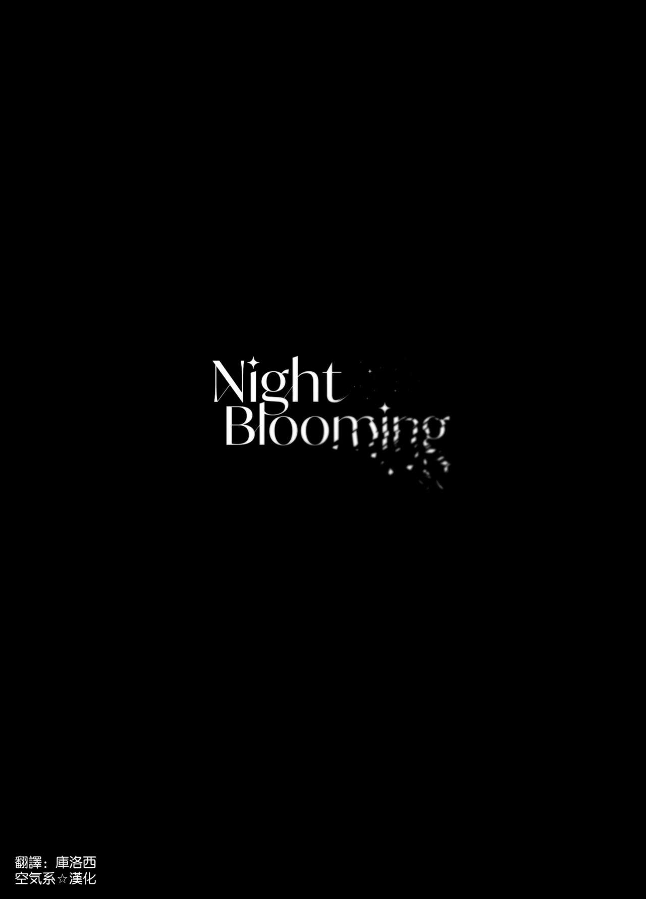 [SMUGGLER (Kazuwo Daisuke)] Night Blooming (THE iDOLM@STER: Shiny Colors) [Chinese] [空気系☆漢化] [Digital] [SMUGGLER (カズヲダイスケ)] Night Blooming (アイドルマスター シャイニーカラーズ) [中国翻訳] [DL版]