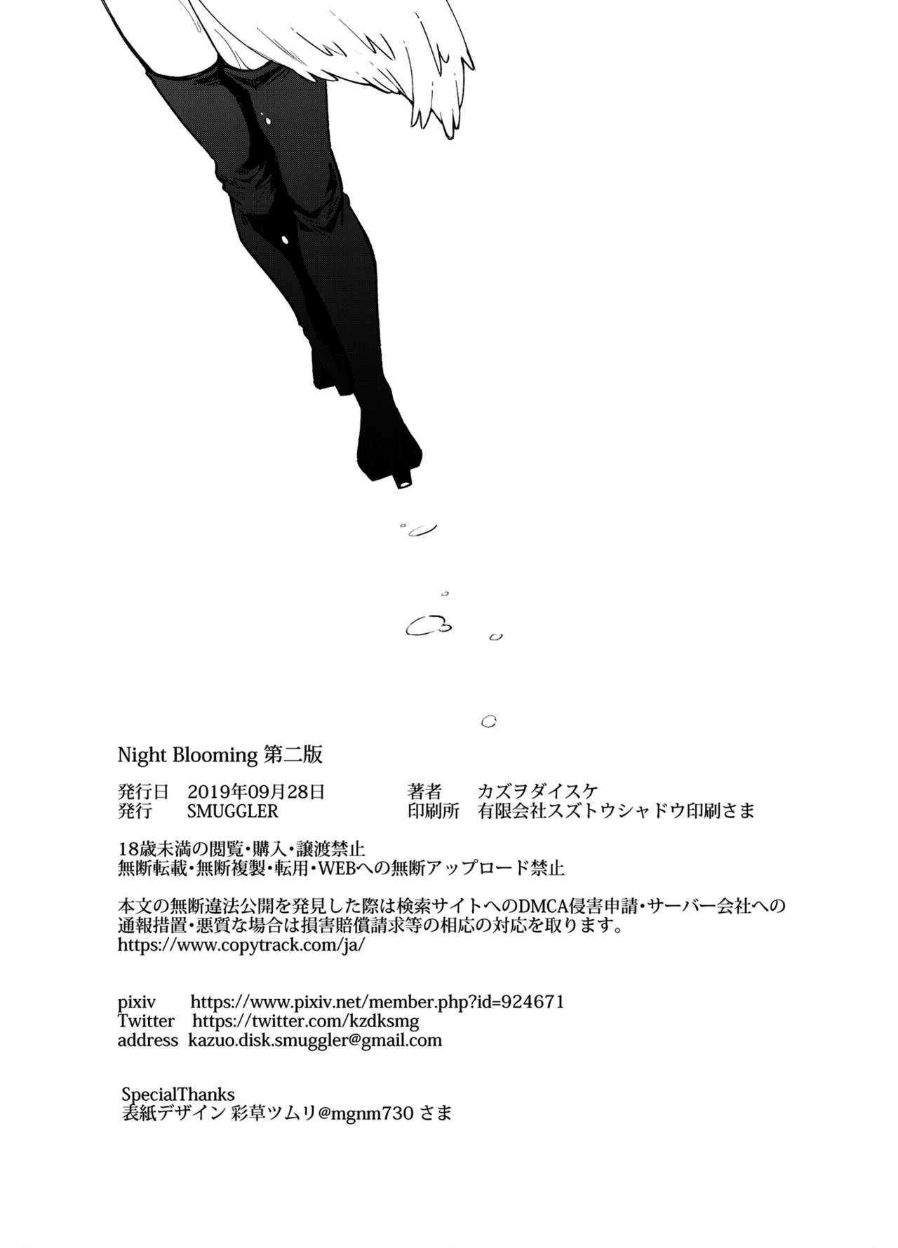 [SMUGGLER (Kazuwo Daisuke)] Night Blooming (THE iDOLM@STER: Shiny Colors) [Chinese] [空気系☆漢化] [Digital] [SMUGGLER (カズヲダイスケ)] Night Blooming (アイドルマスター シャイニーカラーズ) [中国翻訳] [DL版]