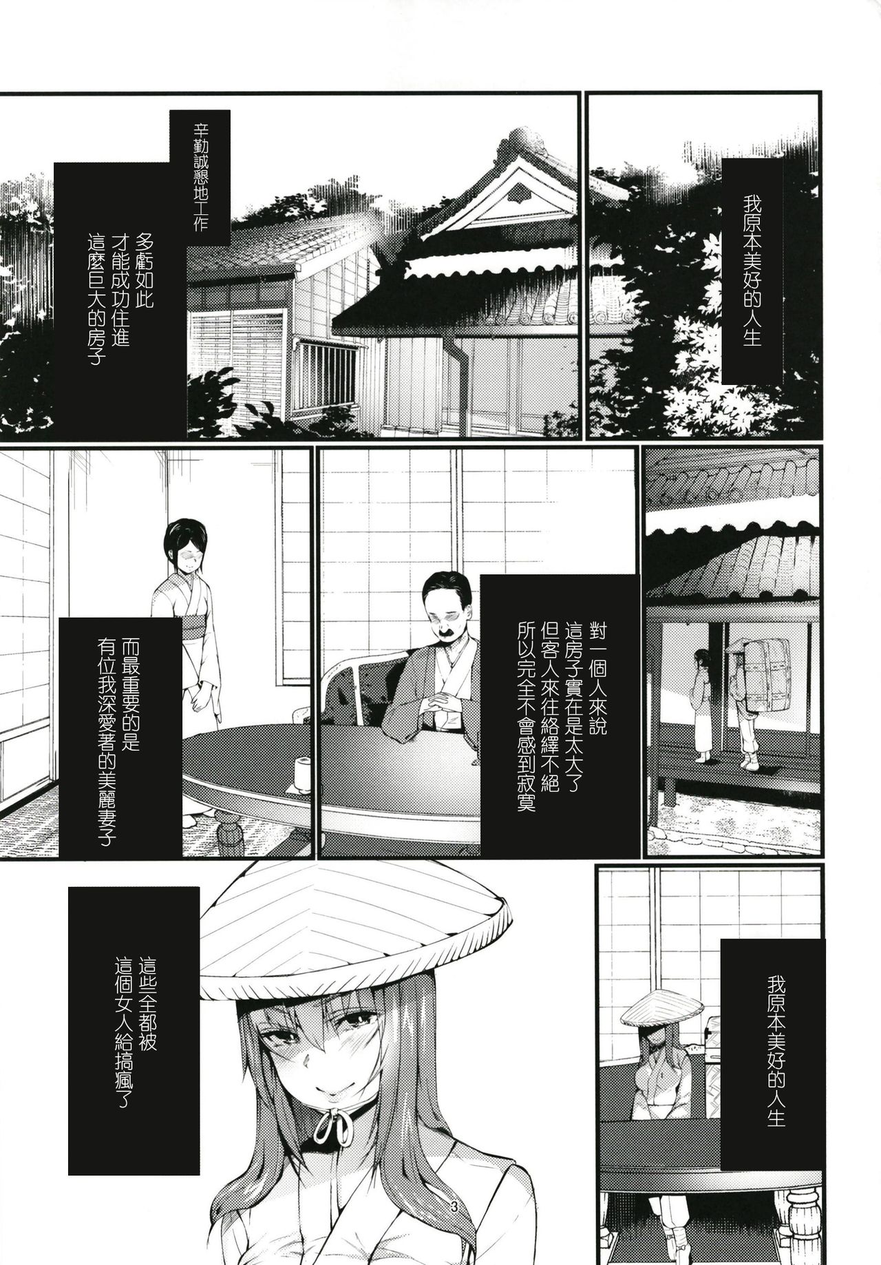 [Imasori Dondai (Us Them)] Tada Hitotsu, Aru Asobi o Shimasen ka? (Touhou Project) [Chinese] [命蓮寺漢化組] [Digital] [イマソリドンダイ (あすぜむ)] ただひとつ、ある遊びをしませんか？ (東方Project) [中国翻訳] [DL版]