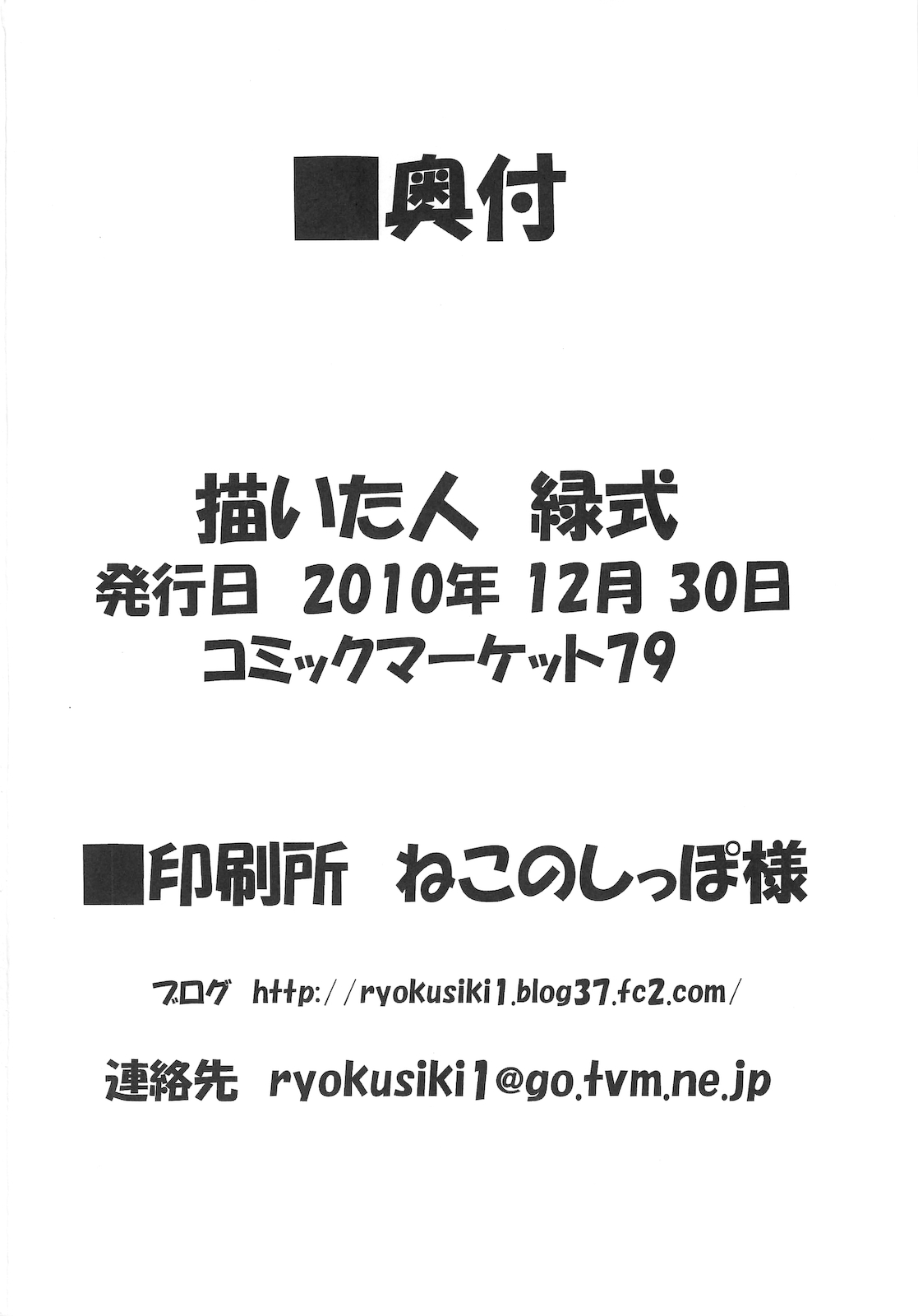 (C79) [Midoriya (Ryokusiki)] Hata Love! (Touhou Project)[Chinese] (C79) [みどりや (緑式)] はたらぶ! (東方Project)[中国翻訳]