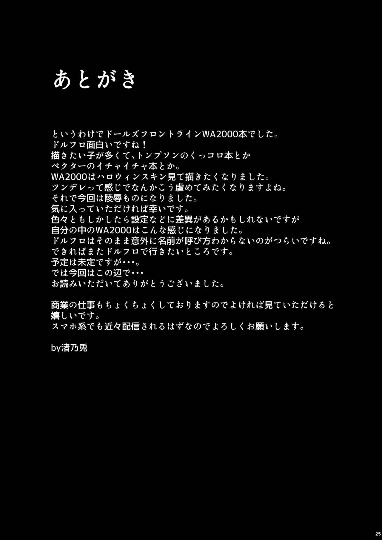 [Gift (Nagisano Usagi)] Omocha Ningyou no Yoru (Girls' Frontline) [Chinese] [拿鐵個人漢化] [Digital] [Gift (渚乃兎)] 玩具人形の夜 (少女前線) [中国翻訳] [DL版]