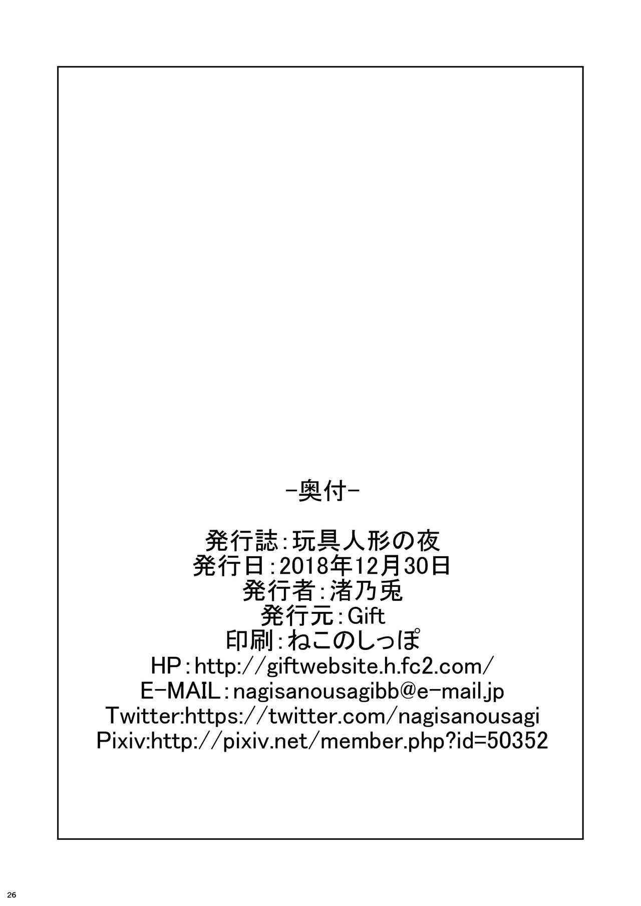[Gift (Nagisano Usagi)] Omocha Ningyou no Yoru (Girls' Frontline) [Chinese] [拿鐵個人漢化] [Digital] [Gift (渚乃兎)] 玩具人形の夜 (少女前線) [中国翻訳] [DL版]