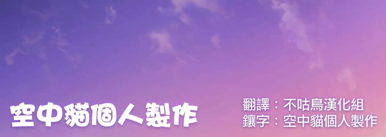 (C97) [MARCH (Minakuchi Takashi)] Kouhai Sensou Kouhen (Fate/Grand Order) [Chinese] [空中貓個人製作 & 不咕鸟汉化组] (C97) [MARCH (水口鷹志)] 後輩戦争 後編 (Fate/Grand Order) [中国翻訳]
