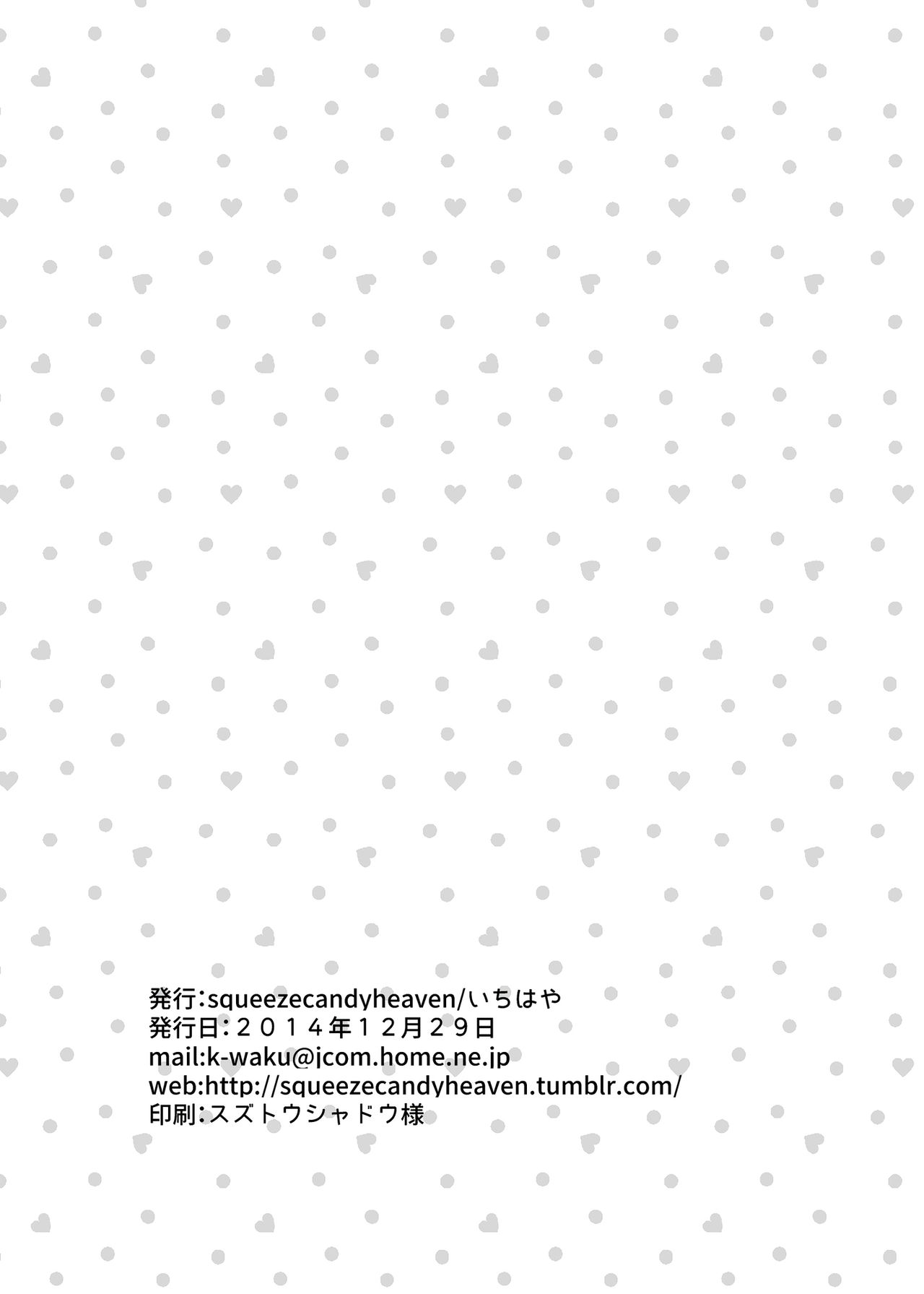[squeezecandyheaven (Ichihaya)] nano dechi (Kantai Collection -KanColle-) [Chinese] [脸肿汉化组] [Digital] [squeezecandyheaven (いちはや)] なのでち (艦隊これくしょん -艦これ-) [中国翻訳] [DL版]