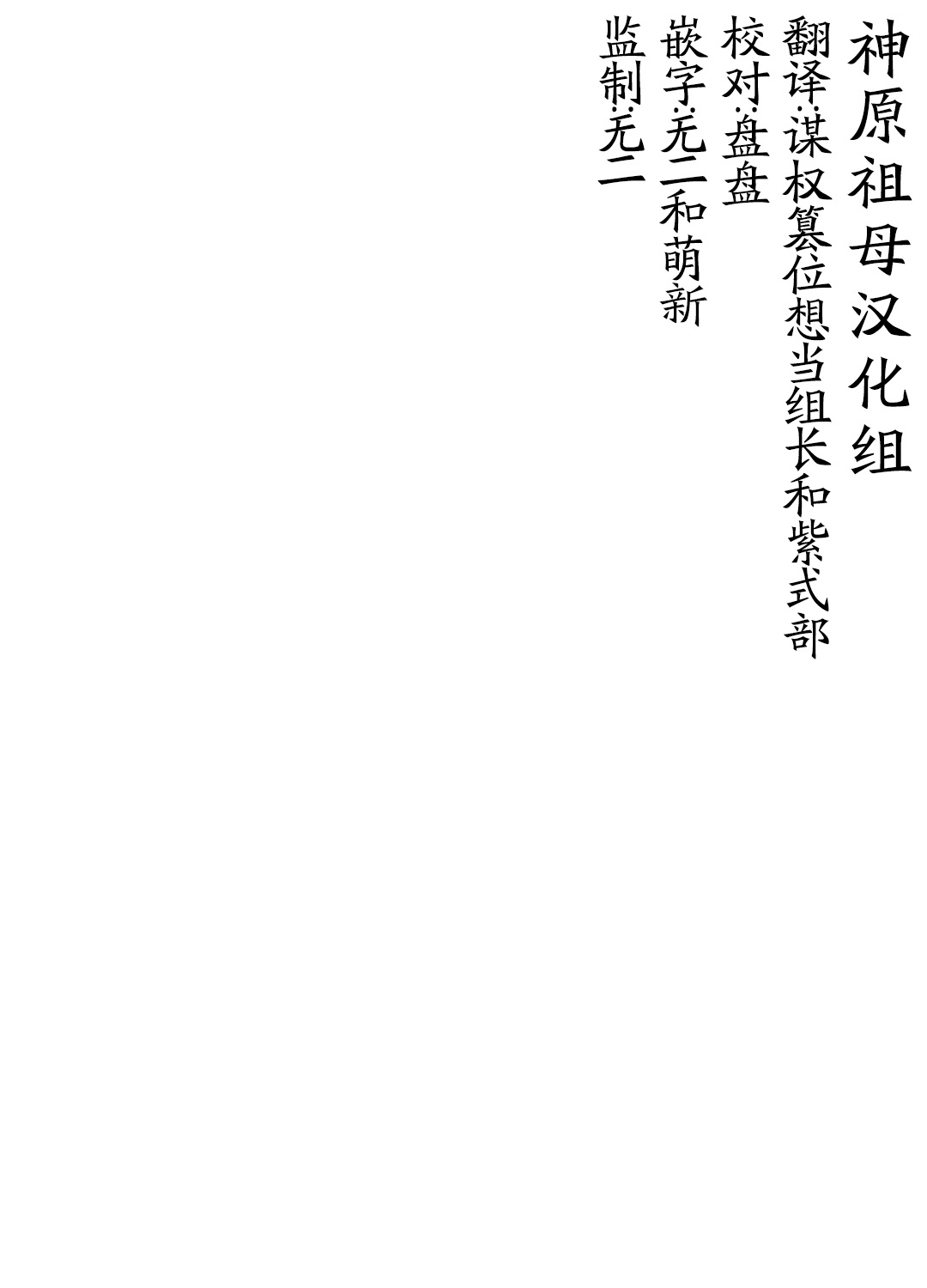 [DSO (Momoko)] Hajimete no Haru - the first spring [Chinese] [神原祖母汉化组] [Digital] [でぃえすおー (ももこ)] はじめての春 [中国翻訳] [DL版]