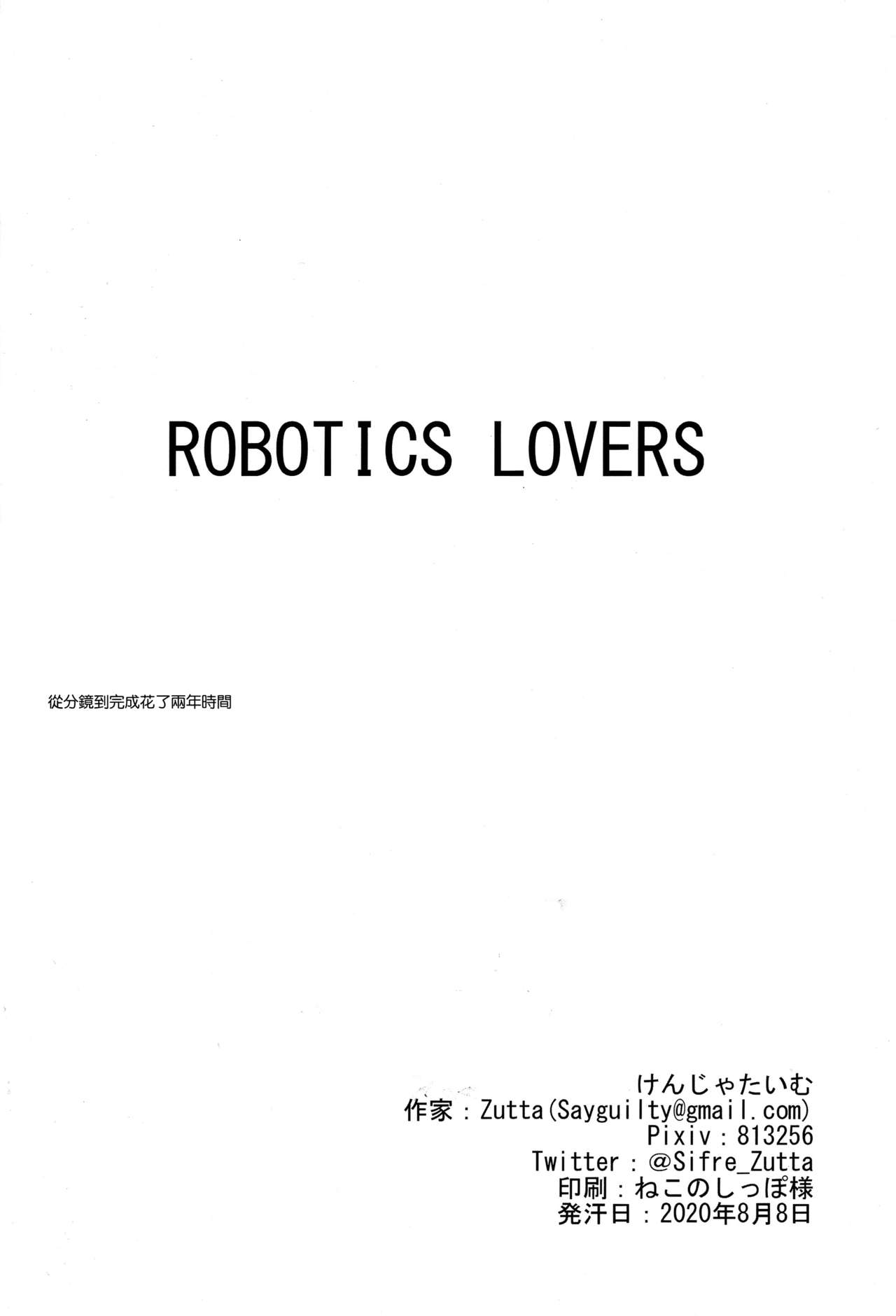 [Zutta (けんじゃたいむ)] Robotics Lovers (少女前線) [空気系☆漢化] [Zutta (けんじゃたいむ)] Robotics Lovers (少女前線) [空気系☆漢化]