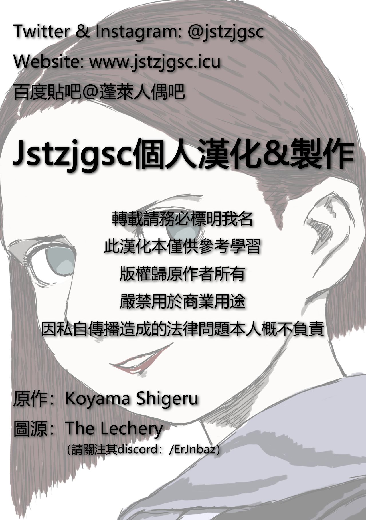 [Koyama] Usagi no Are Kanzenban | 兔子的那♀個完全版 (Touhou Project) [Chinese] [Jstzjgsc個人漢化] [Digital] [こやま] 兎のアレ完全版 (東方 Project) [中国翻訳]