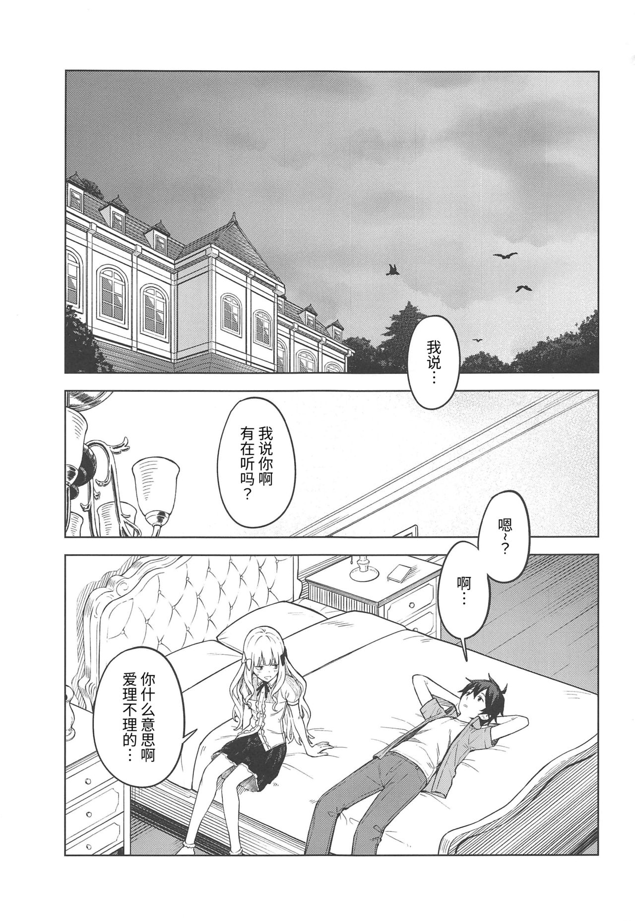 (C97) [Titano-makhia (Mikaduchi)] DearSaren (Princess Connect! Re:Dive) [Chinese] [v.v.t.m汉化组] (C97) [ティタノマキア (みかづち)] DearSaren (プリンセスコネクト!Re:Dive) [中国翻訳]