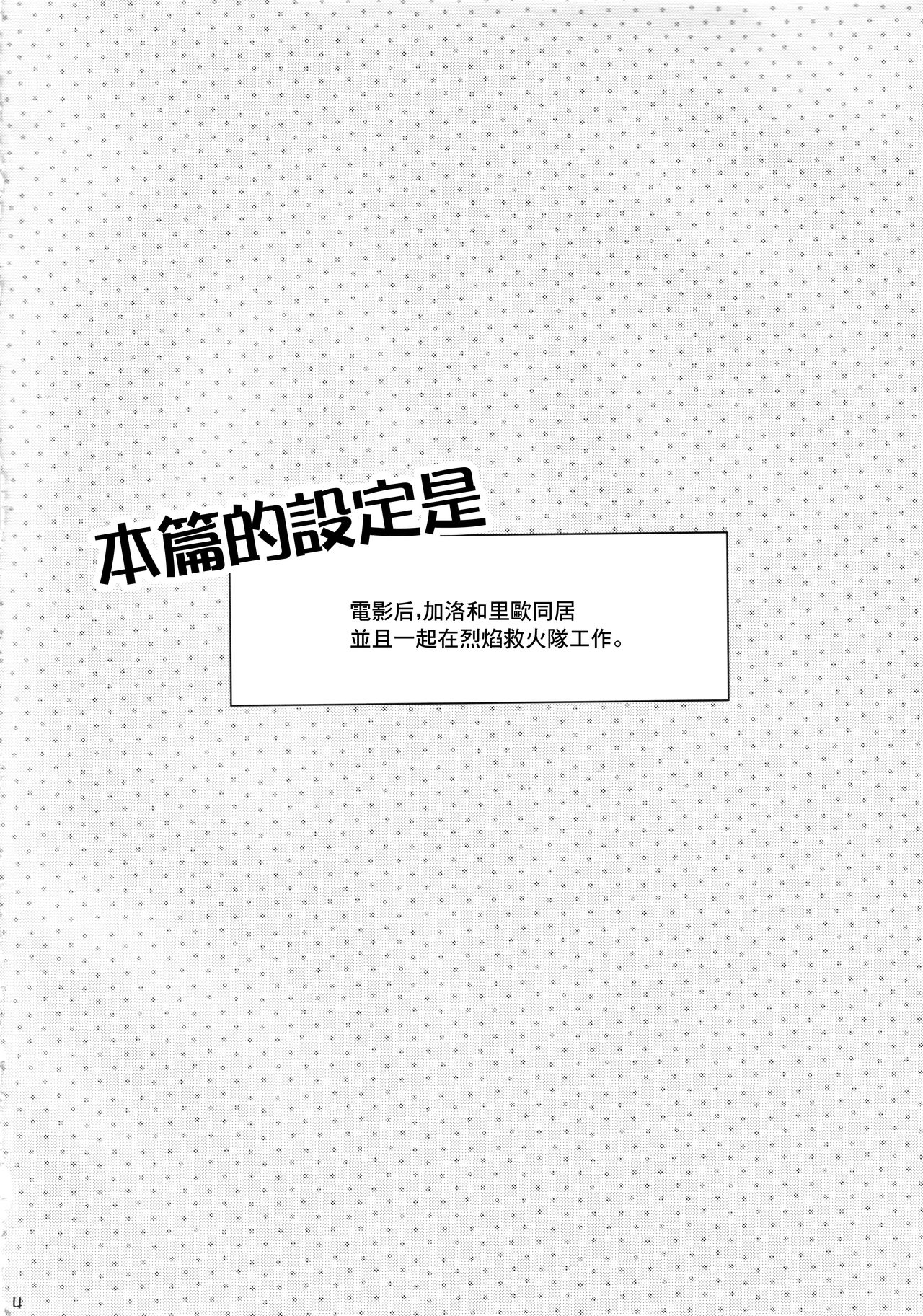 (Kanzen Nenshou!!) [NGU (Shio)] Himitsu (Promare)  [Chinese] [沒有漢化] (完全燃消!!) [NGU (塩)] 秘密 (プロメア)  [中国翻訳]