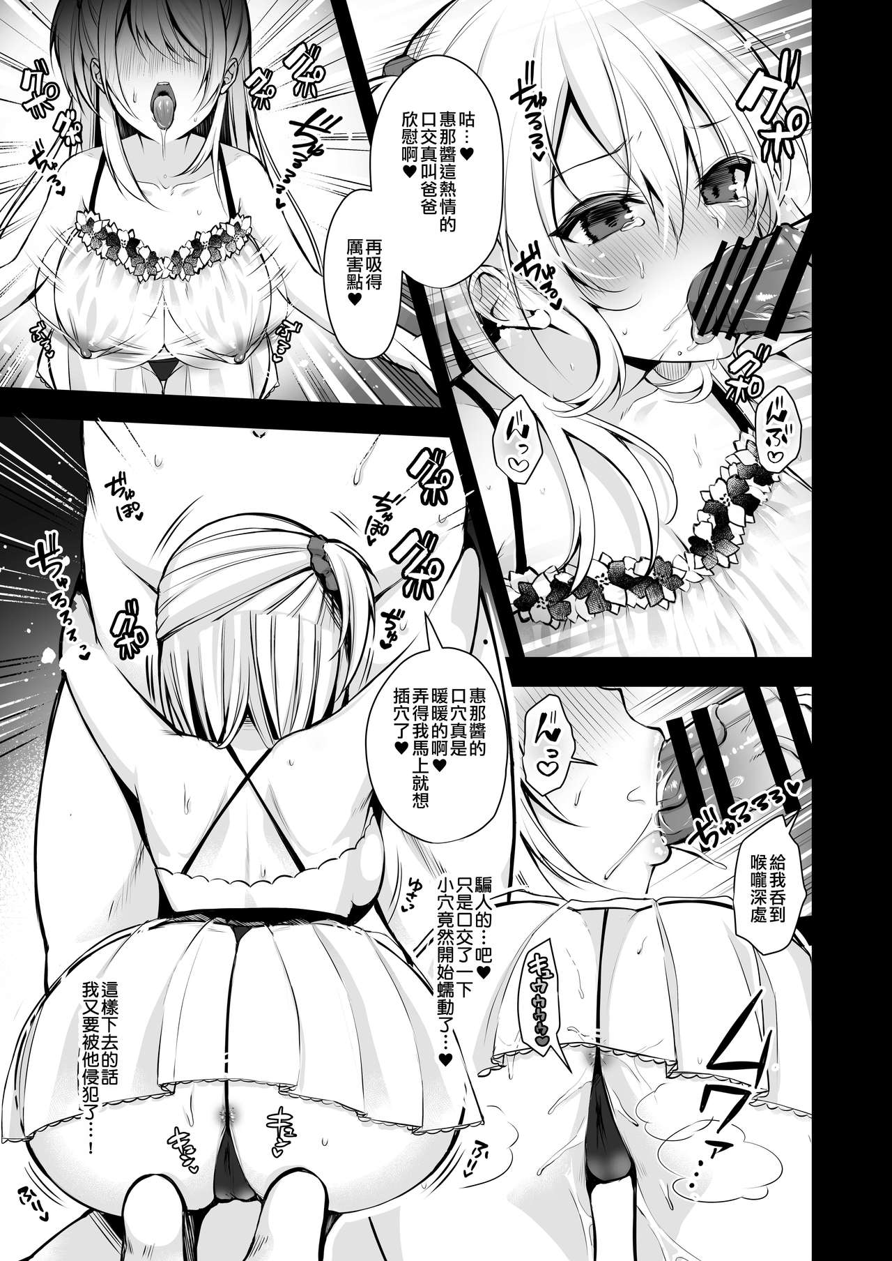 [Ichigo Crown (Yuzuri Ai)] Himitsu Soushuuhen ～Mother Daughter pleasure～ [Chinese] [空中貓個人製作 & 不咕鸟汉化组] [Digital] [Ichigo Crown (ゆずりあい)] 秘密 総集編 ～母娘快楽堕ち～ [中国翻訳] [DL版]