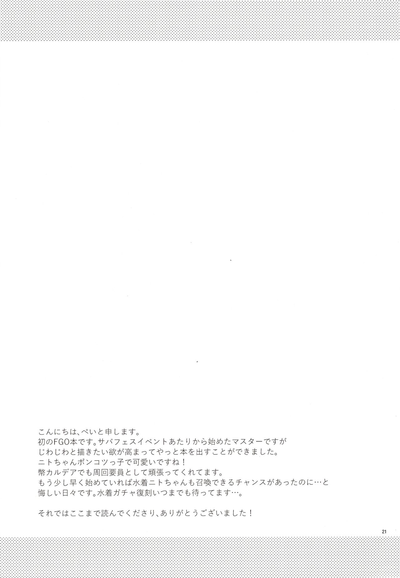 (C97) [Proom (Pei)] Nitocris wa Master to XX Shitai (Fate/Grand Order) [Chinese] [v.v.t.m汉化组] (C97) [Proom (ぺい)] ニトクリスは同盟者と××したい (Fate/Grand Order) [中国翻訳]