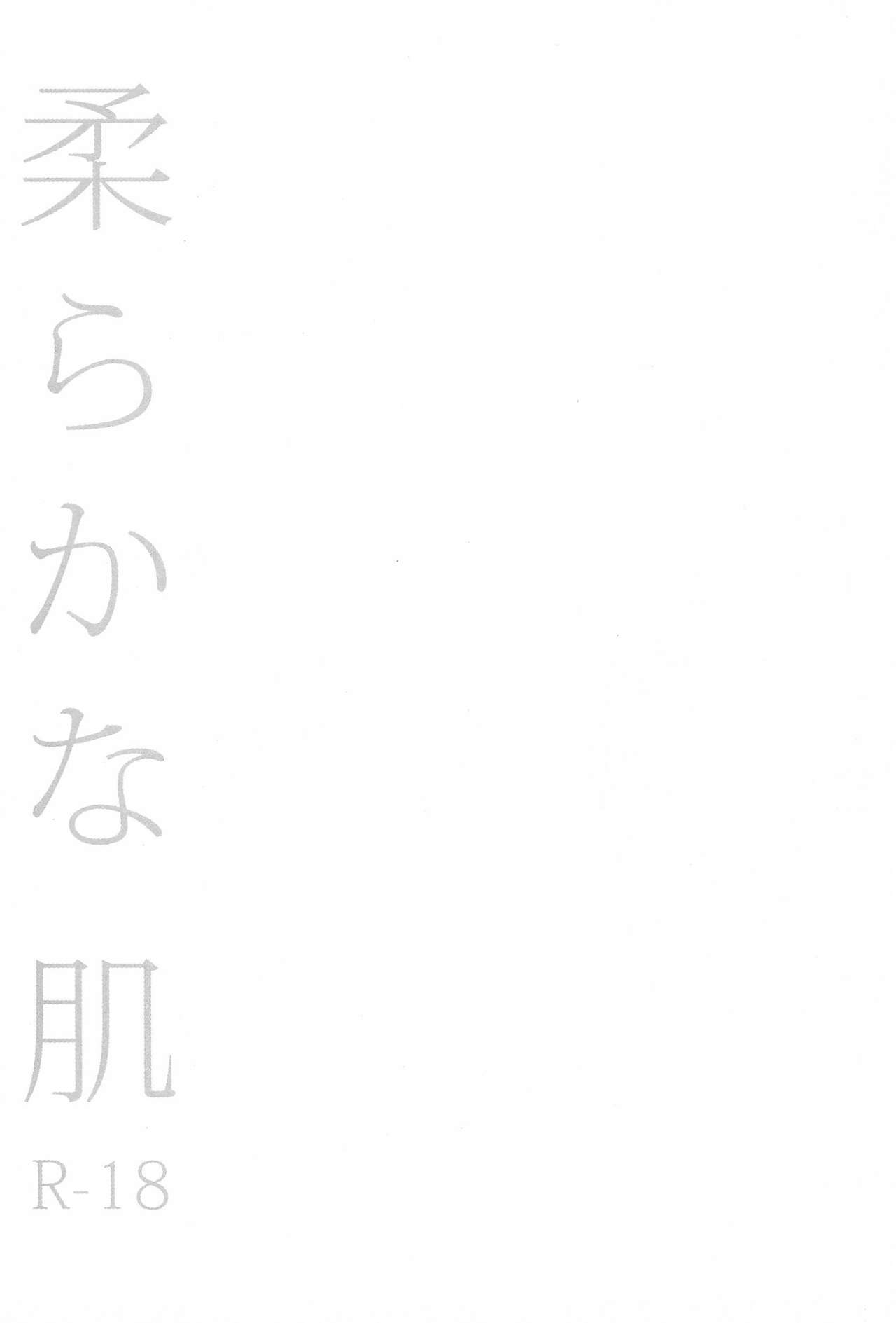 (C87) [solala (Riko)] Yawaraka na Hada (Love Live!) [Chinese] [猫在汉化] (C87) [solala (りこ)] 柔らかな肌 (ラブライブ!) [中国翻訳]