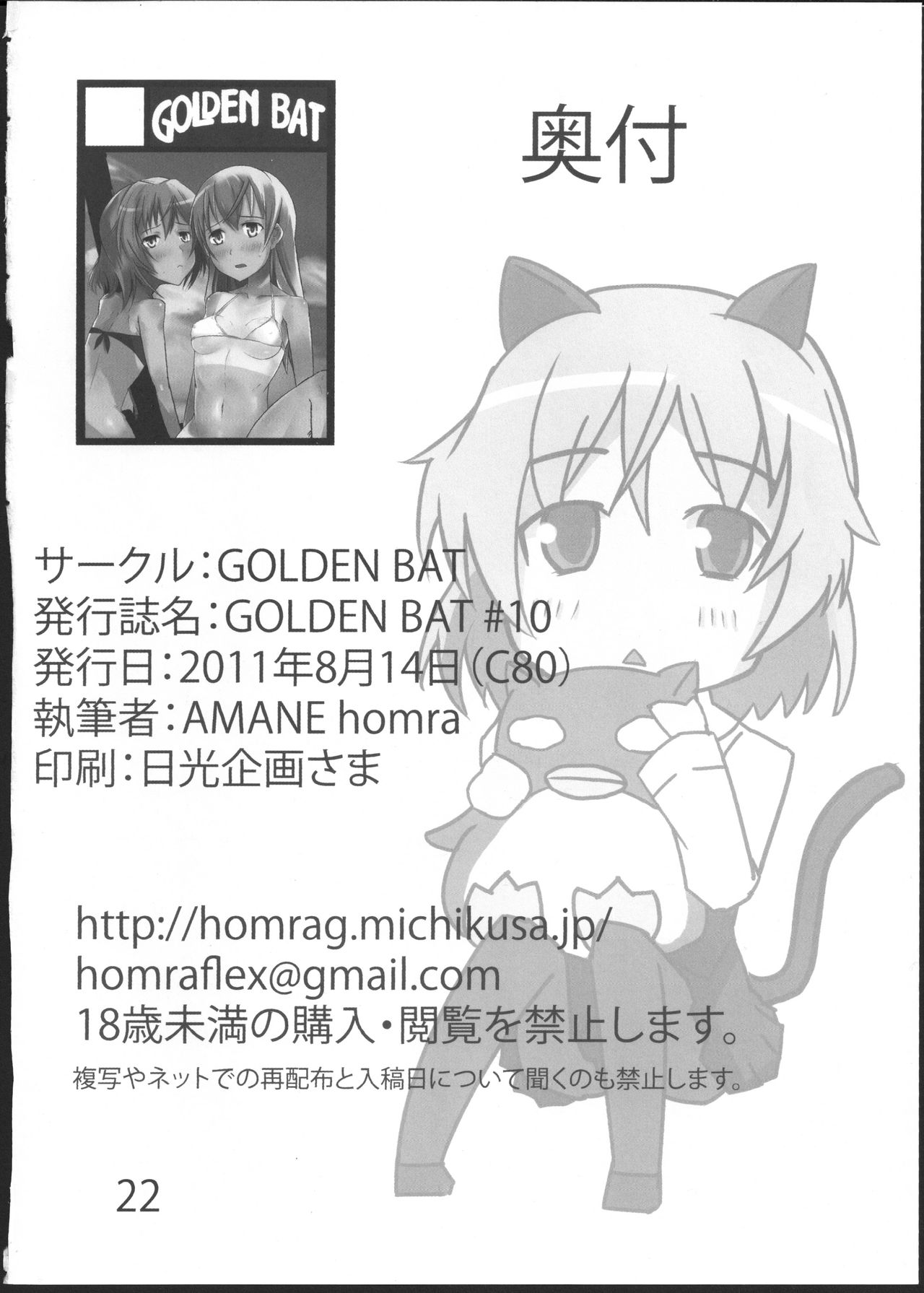 (C80) [GOLDEN BAT (homra, AMANE)] GoldenBat#10 (Strike Witches) [Chinese] [v.v.t.m汉化组] (C80) [GOLDEN BAT (homra、AMANE)] GoldenBat#10 (ストライクウィッチーズ) [中国翻訳]