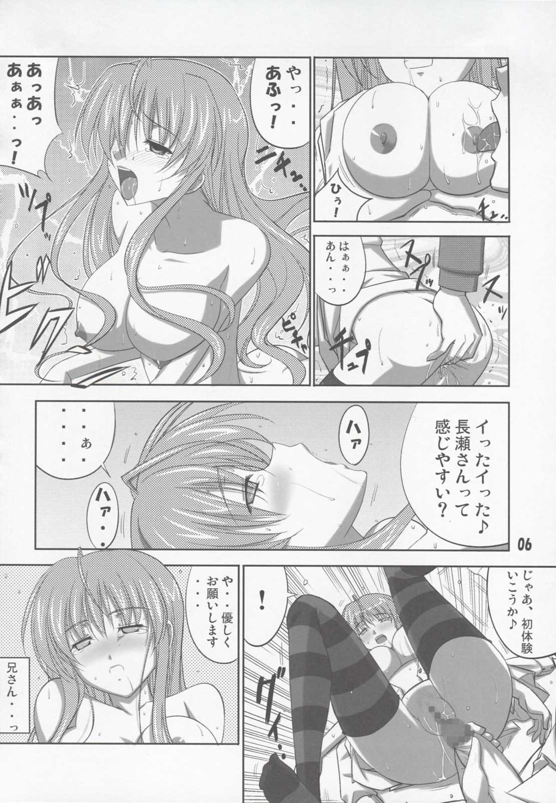 [The Shaft of Fallen Angels] She turned red, and&hellip; (Akaneiro ni Somaru Saka) (COMIC1☆3) [Digital Lover （なかじまゆか）] D.L. Action 47 (とある魔術の禁書目録) [中文翻譯]