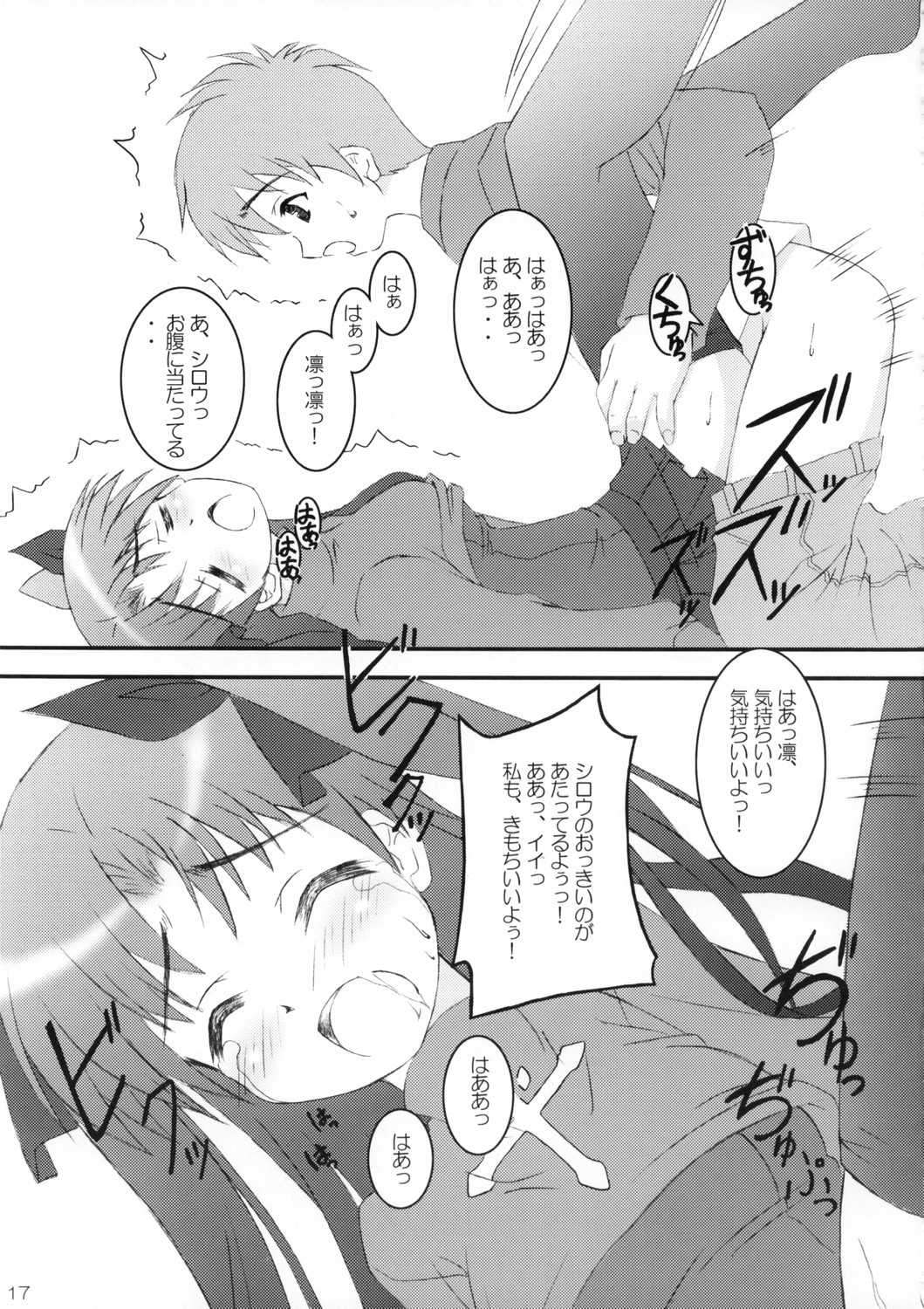 [Mahou Shinsengumi] Koni&#039;ro no Senshi no Kyuusoku [Fate/stay night] 