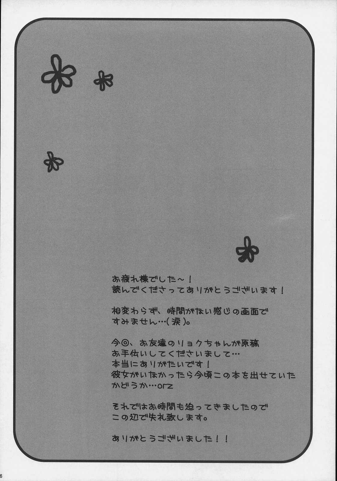 (SC40) [Pyonpyororin (akoko.)] Asahina Mikuru no Bunkasai (The Melancholy of Haruhi Suzumiya) (SC40) [ぴょんぴょろりん (あここ。)] 朝比奈みくるの文化祭 (涼宮ハルヒの憂鬱)