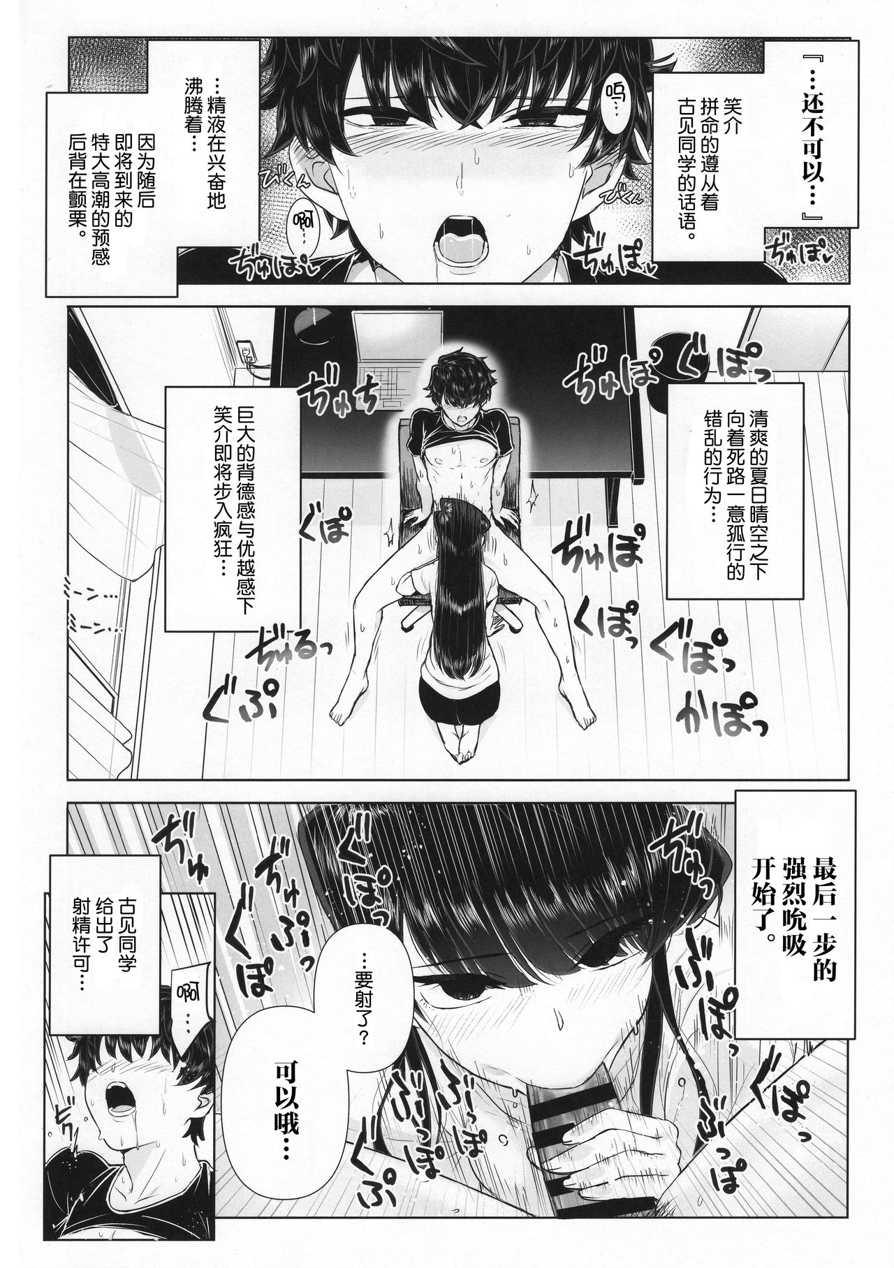 (C97) [Guhan Shounen] Komi-ke no Kyoudai Asobi (Komi-san wa, Komyushou desu.)[Chinese][大小姐汉化][Digital] (C97) [虞犯少年] 古見家の姉弟あそび (古見さんは、コミュ症です。)[中国翻訳] [DL版]
