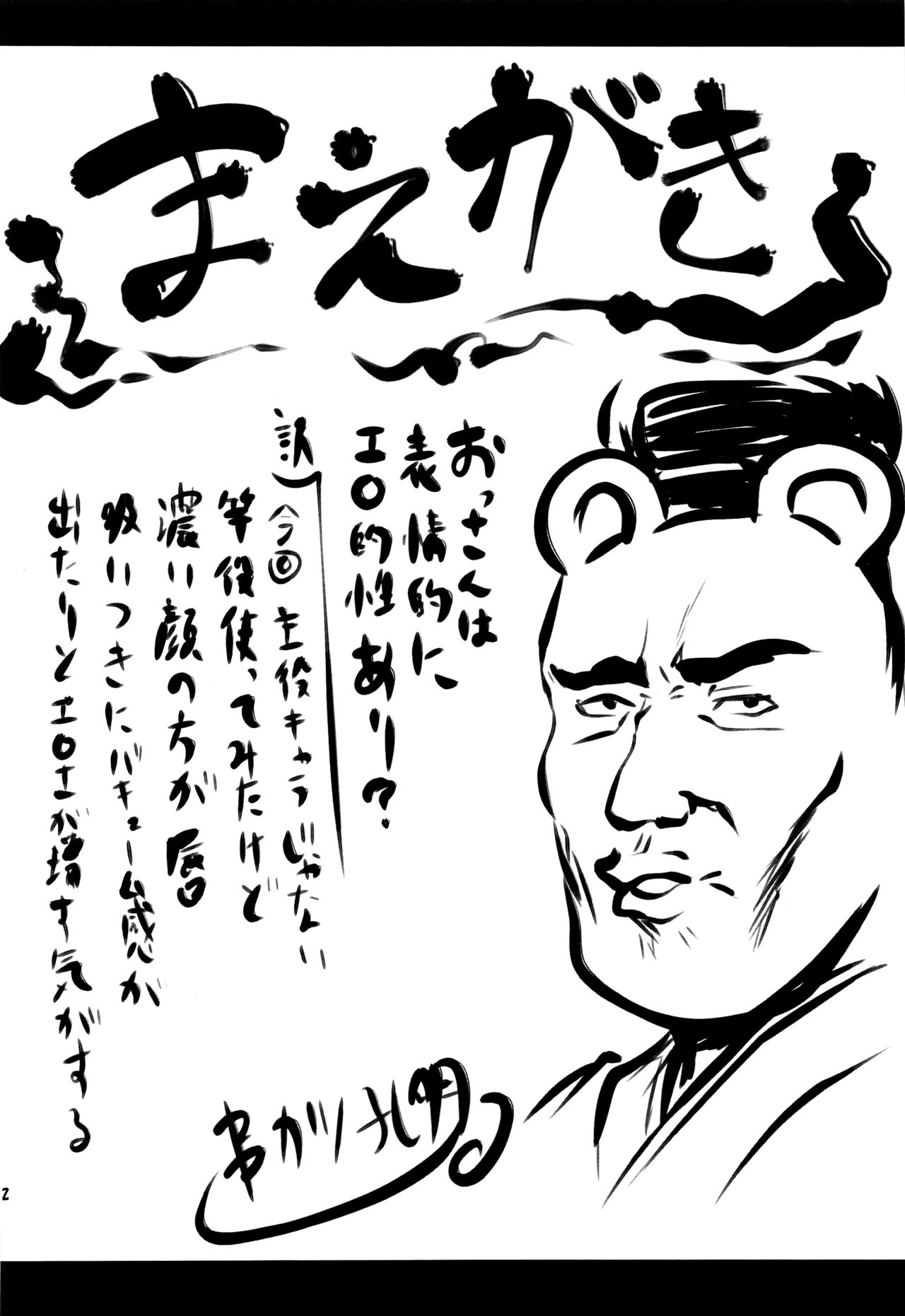 (C97) [Omodume (Kushikatsu Koumei)] Omodume BOX 48 (Sword Art Online) [Chinese] [新桥月白日语社] (C97) [想詰め (串カツ孔明)] 想詰めBOX 48 (ソードアート・オンライン) [中国翻訳]
