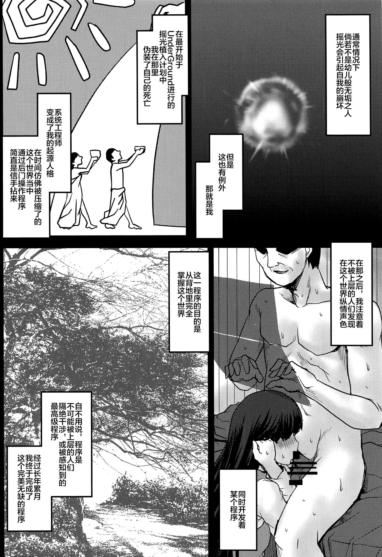 (C97) [Omodume (Kushikatsu Koumei)] Omodume BOX 48 (Sword Art Online) [Chinese] [新桥月白日语社] (C97) [想詰め (串カツ孔明)] 想詰めBOX 48 (ソードアート・オンライン) [中国翻訳]