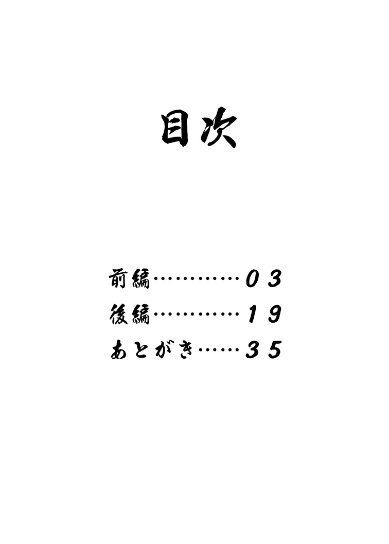 [Nagisa no Yoko (Shiraishi Nagisa)] Tonari no Miboujin [Chinese] [零食汉化组] [渚のヨーコ (白石なぎさ)] となりの未亡人 [中国翻訳]