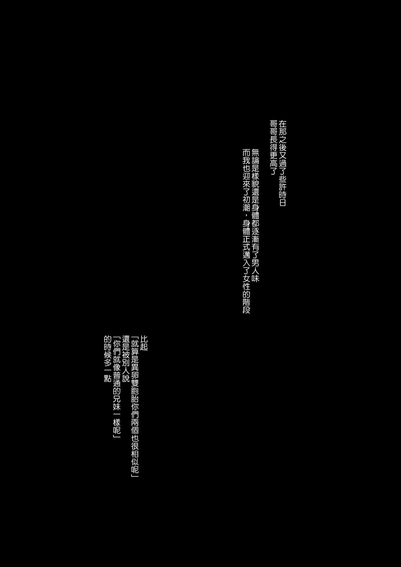 [FRAC (Motomiya Mitsuki)] Sirius no Suikan | 天狼星的臨水柵欄 [Chinese] [夢之行蹤漢化組] [Digital] [FRAC (もとみやみつき)] シリウスの水檻 [中国翻訳] [DL版]
