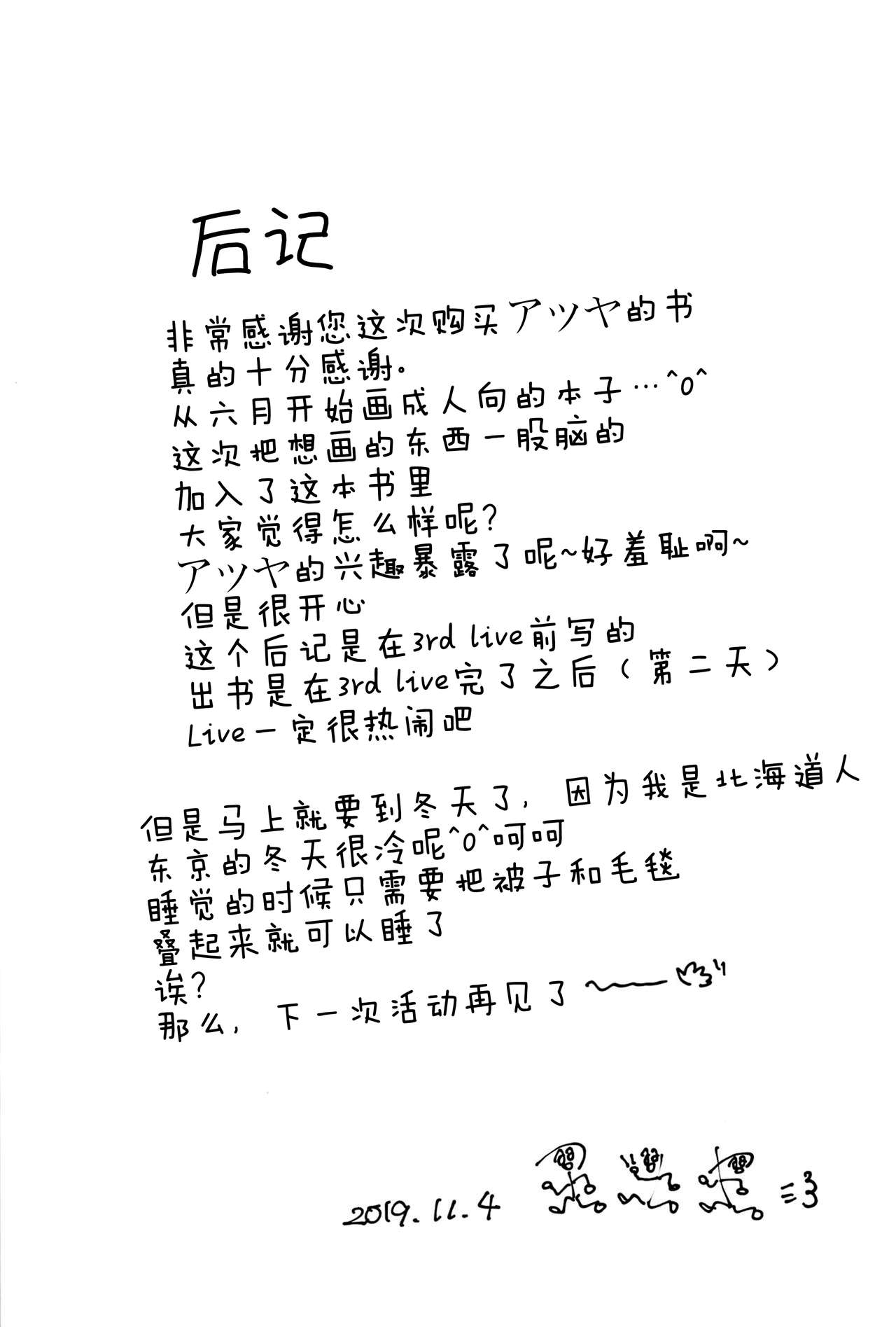 (Starlight Stories 3rd REVUE) [kokyu jampan (Atsuya)] rondo. (Shoujo Kageki Revue Starlight) [Chinese] [猫在汉化] (スタァライト・ストーリィズ 3rd REVUE) [高級ジャムパン (アツヤ)] rondo. (少女☆歌劇 レヴュースタァライト) [中国翻訳]